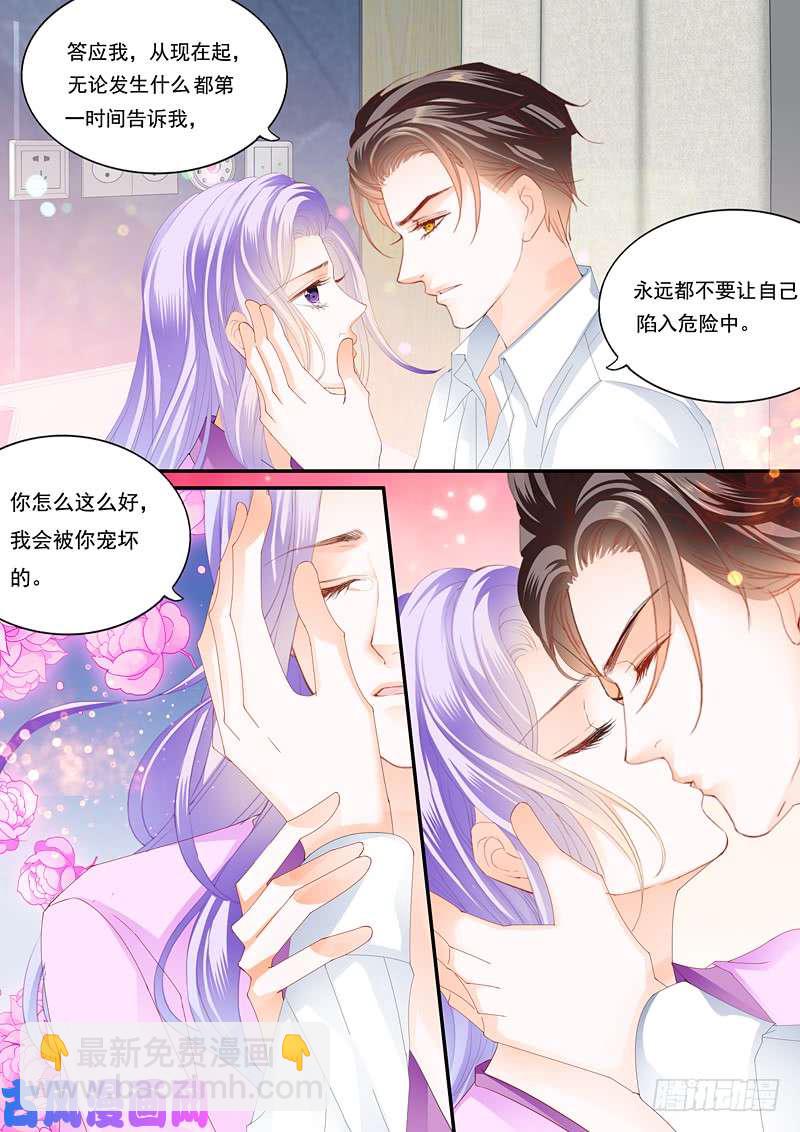 狂熱BOSS,寵妻請節制！ - 要相信你的丈夫 - 2