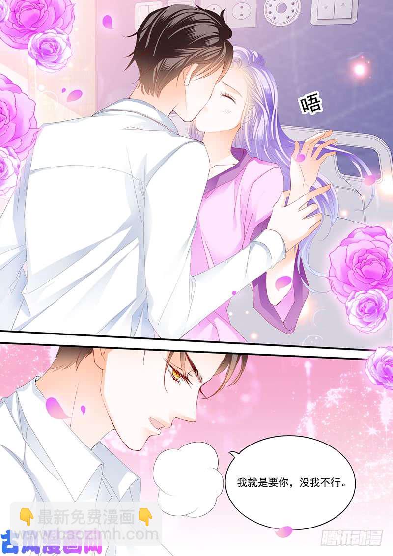 狂熱BOSS,寵妻請節制！ - 要相信你的丈夫 - 3