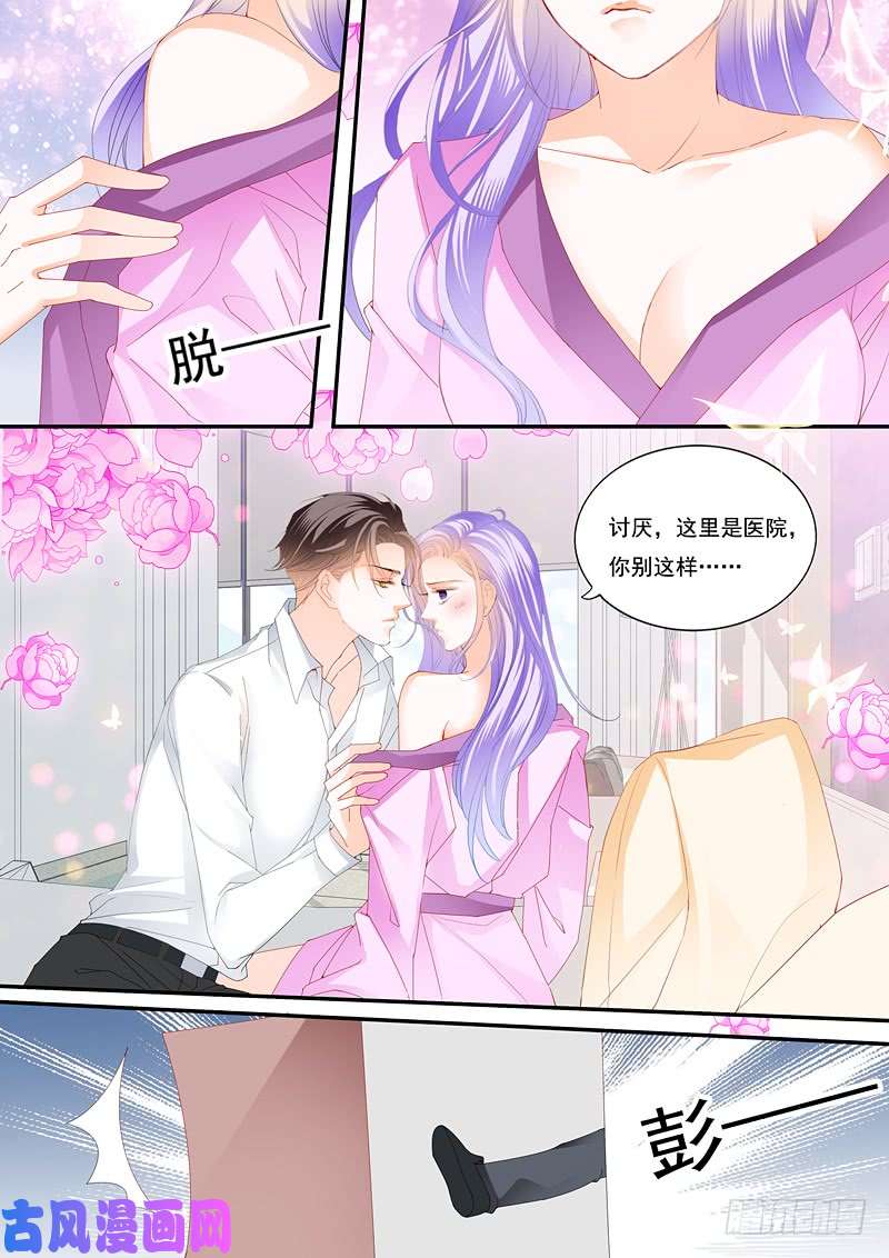 狂熱BOSS,寵妻請節制！ - 要相信你的丈夫 - 1