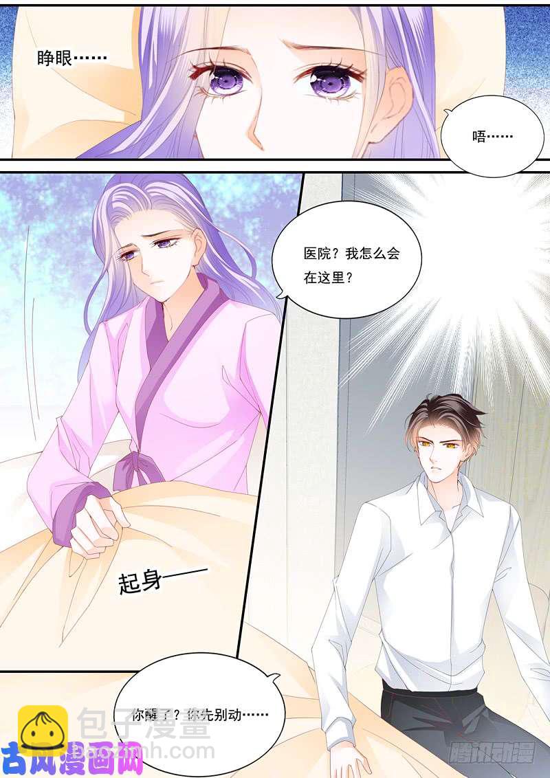 狂熱BOSS,寵妻請節制！ - 要相信你的丈夫 - 1