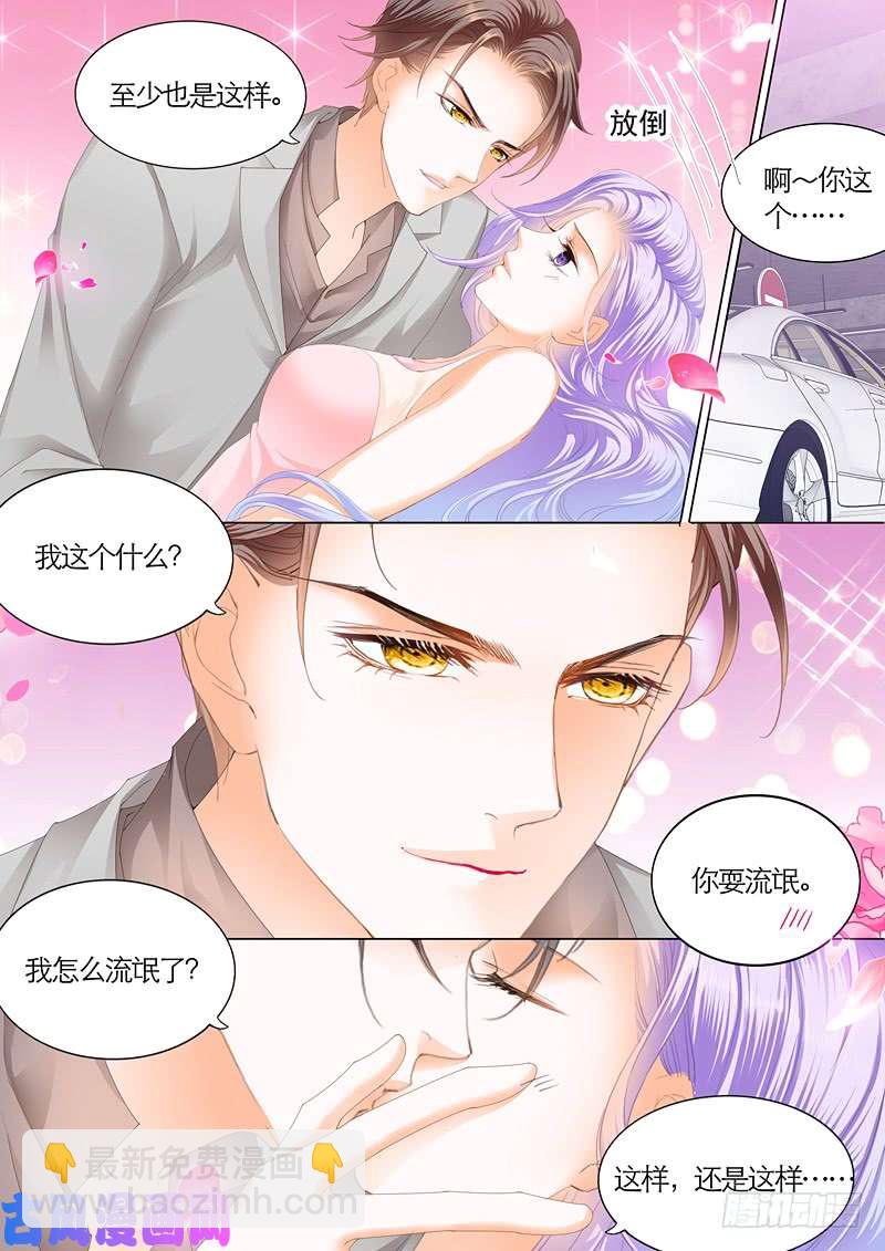 狂熱BOSS,寵妻請節制！ - 竟然是她？ - 1