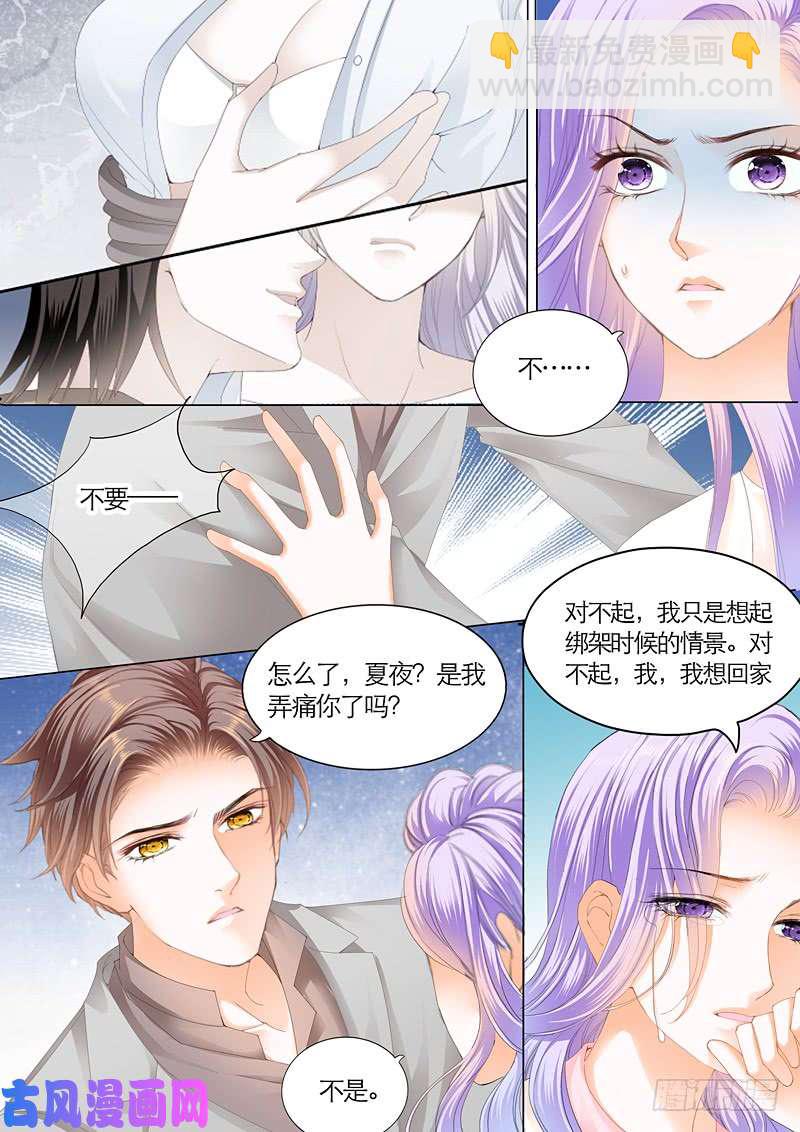 狂熱BOSS,寵妻請節制！ - 竟然是她？ - 2