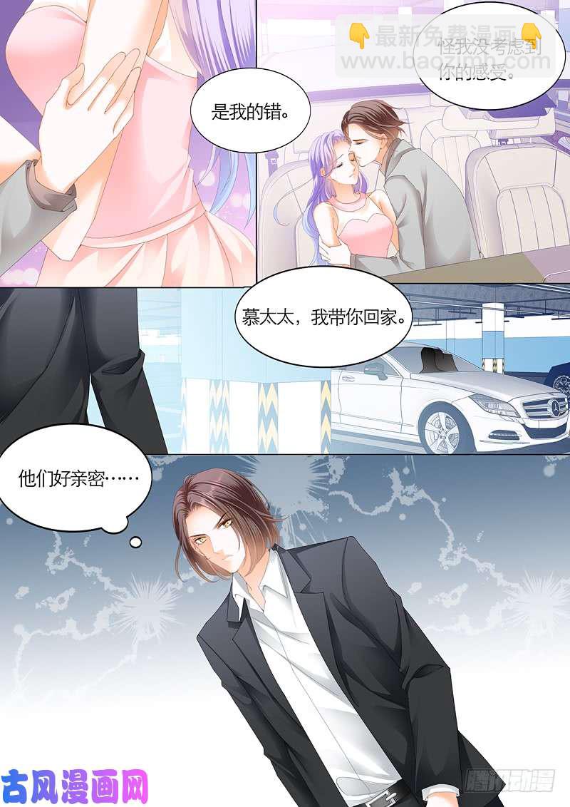 狂熱BOSS,寵妻請節制！ - 竟然是她？ - 3