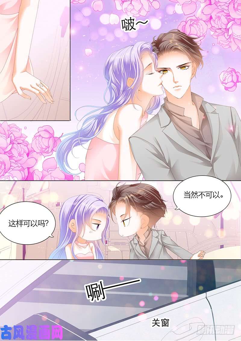 狂熱BOSS,寵妻請節制！ - 竟然是她？ - 3