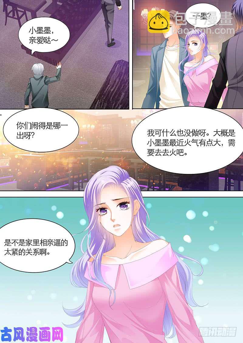 狂熱BOSS,寵妻請節制！ - 賭王之子 - 1