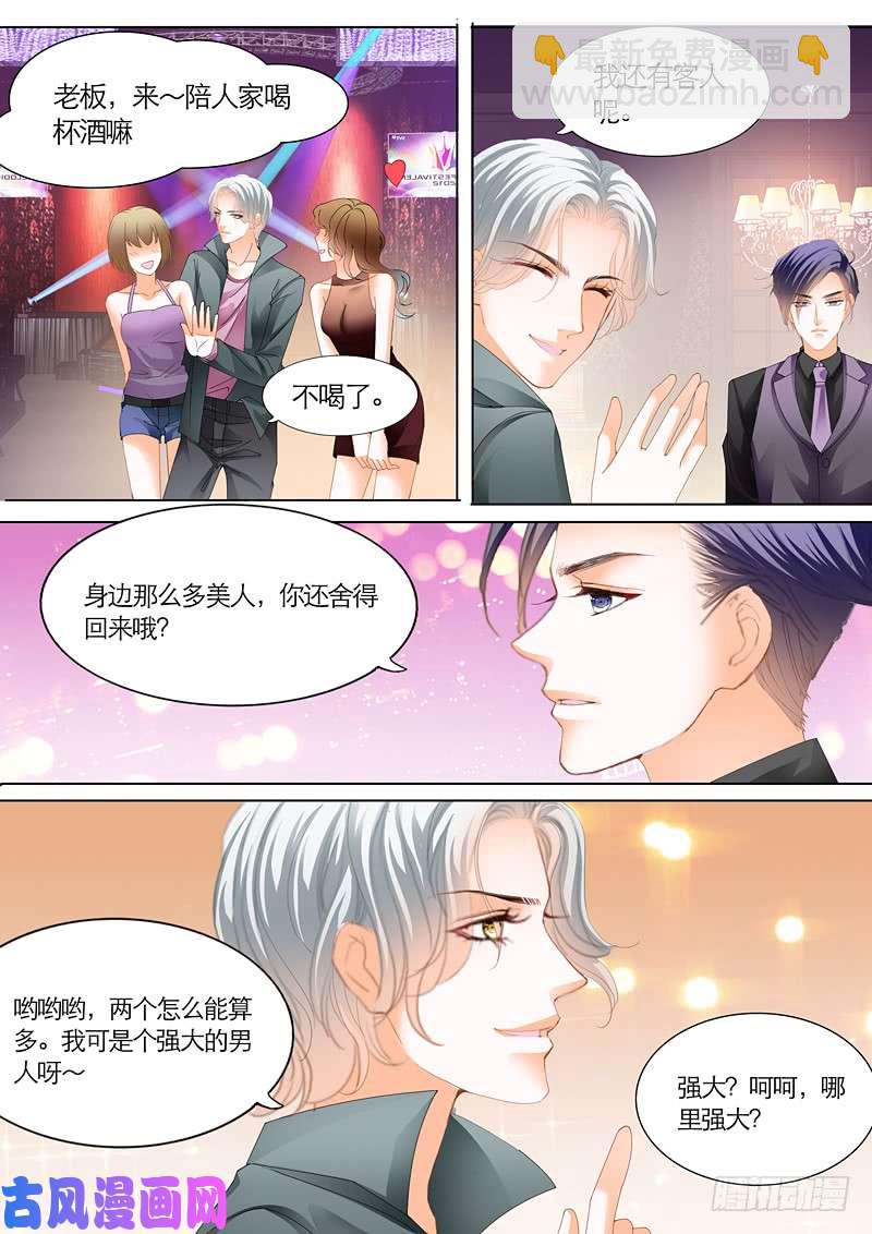 狂熱BOSS,寵妻請節制！ - 賭王之子 - 2