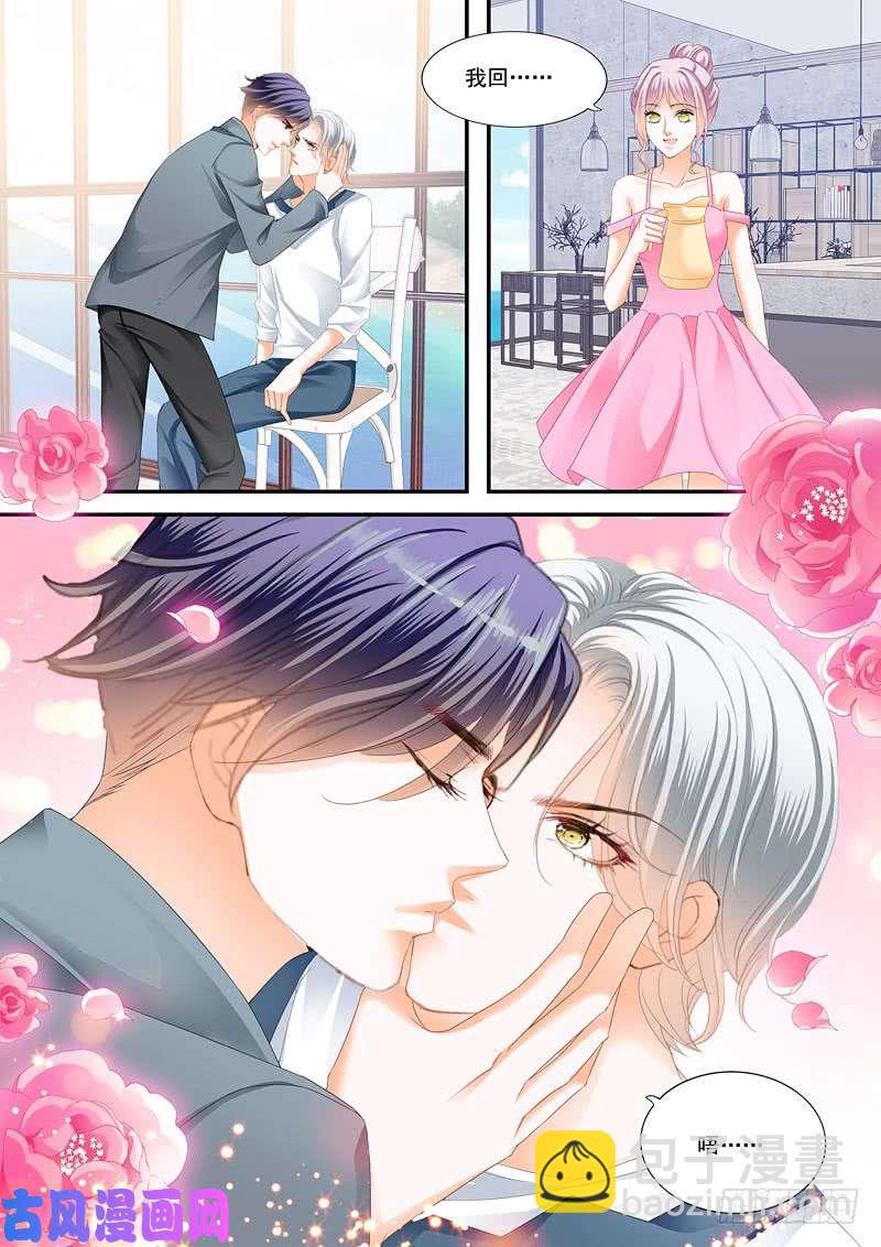 狂熱BOSS,寵妻請節制！ - 我已經有“愛人”了 - 3