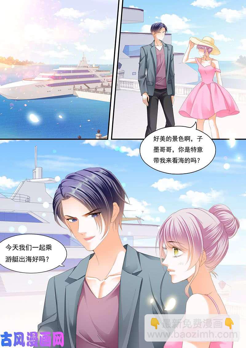 狂熱BOSS,寵妻請節制！ - 我已經有“愛人”了 - 3