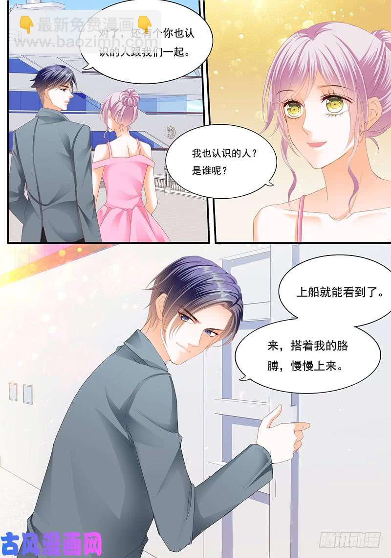 狂熱BOSS,寵妻請節制！ - 我已經有“愛人”了 - 1