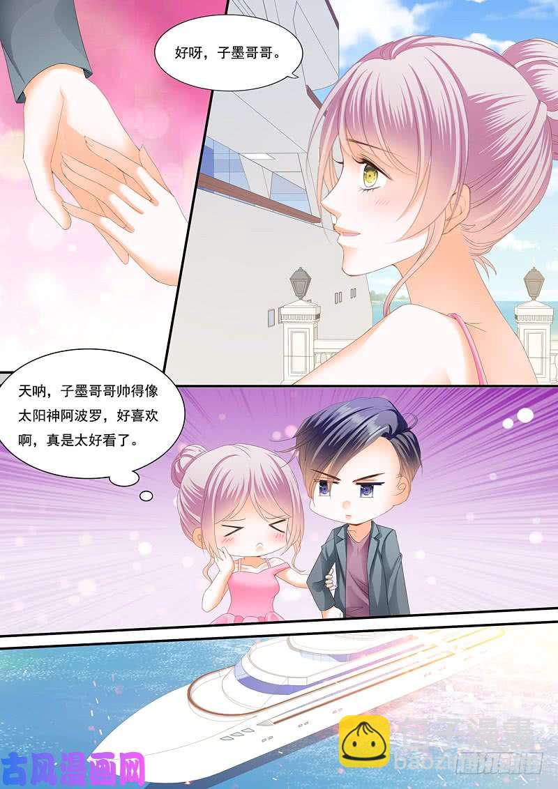 狂熱BOSS,寵妻請節制！ - 我已經有“愛人”了 - 2