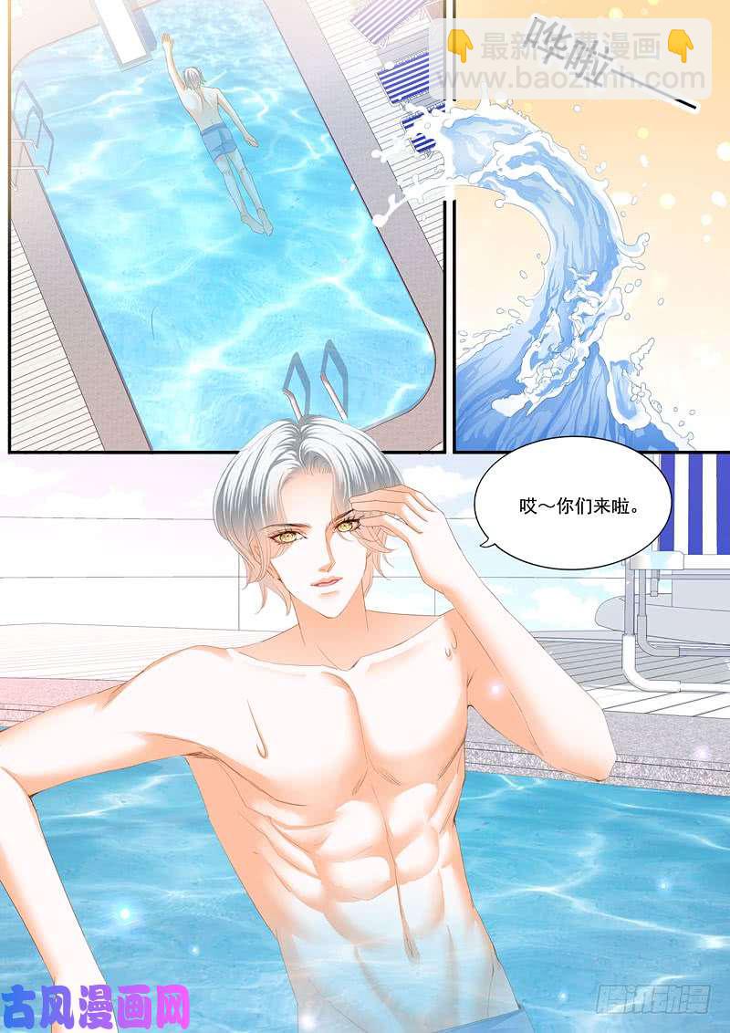 狂熱BOSS,寵妻請節制！ - 我已經有“愛人”了 - 3