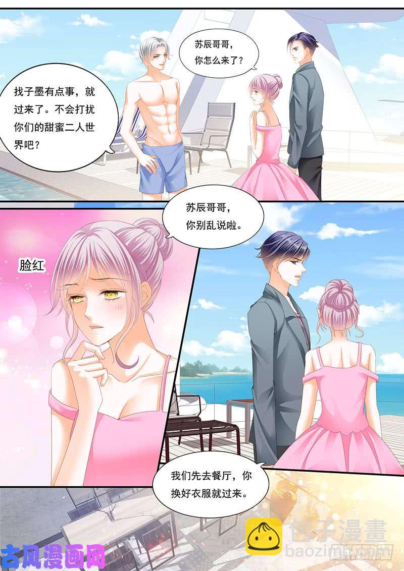 狂熱BOSS,寵妻請節制！ - 我已經有“愛人”了 - 1