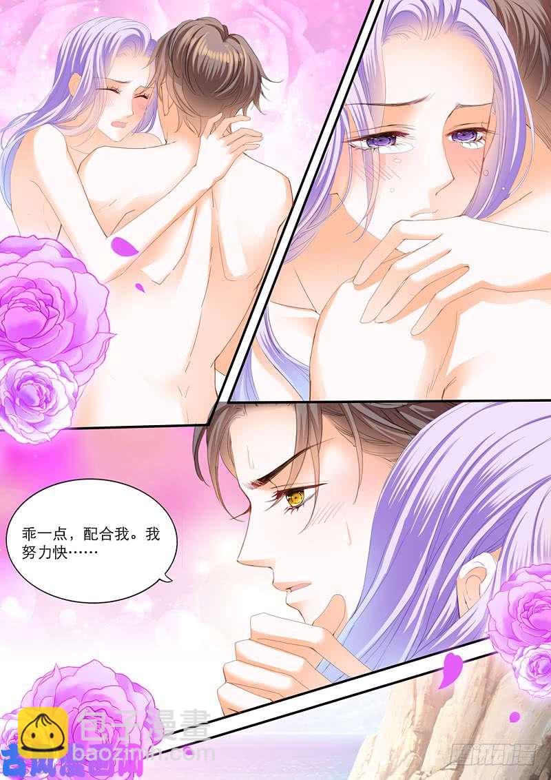 你好坏呀-第50话