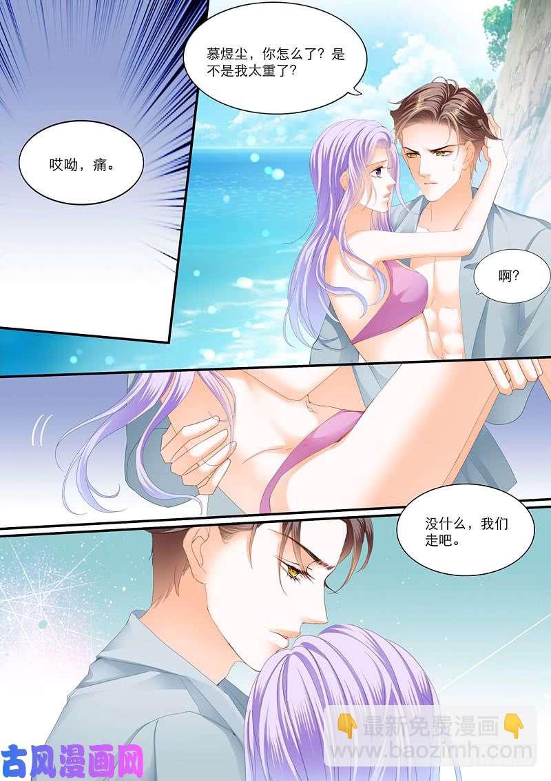 你好坏呀-第50话