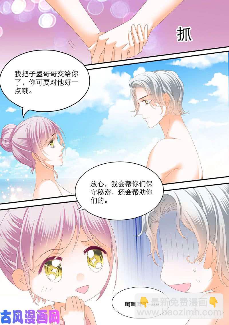 你好坏呀-第50话