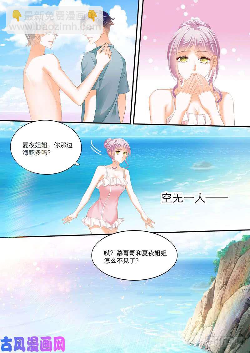 你好坏呀-第50话