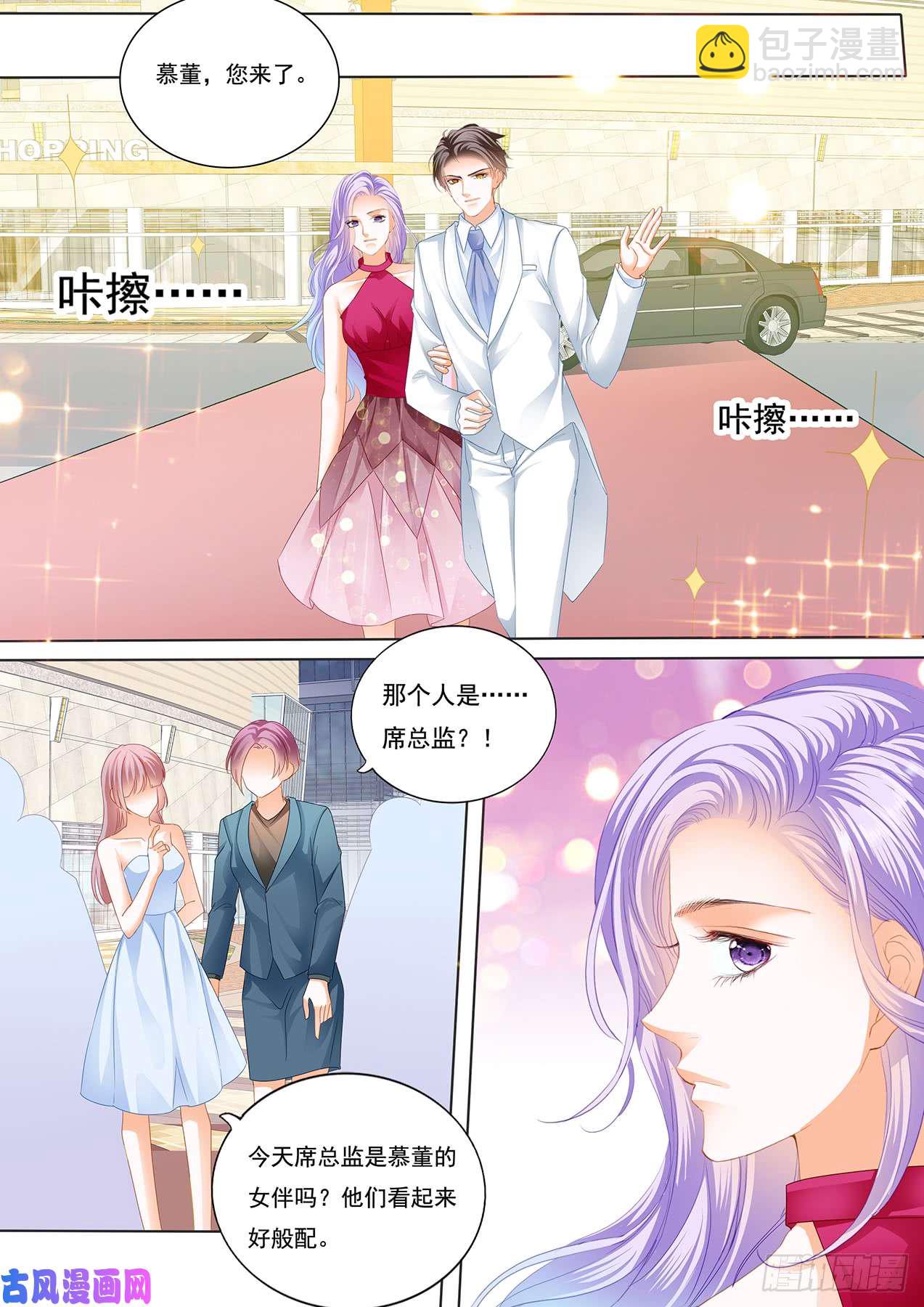 狂熱BOSS,寵妻請節制！ - 浴室裡的激情 - 1