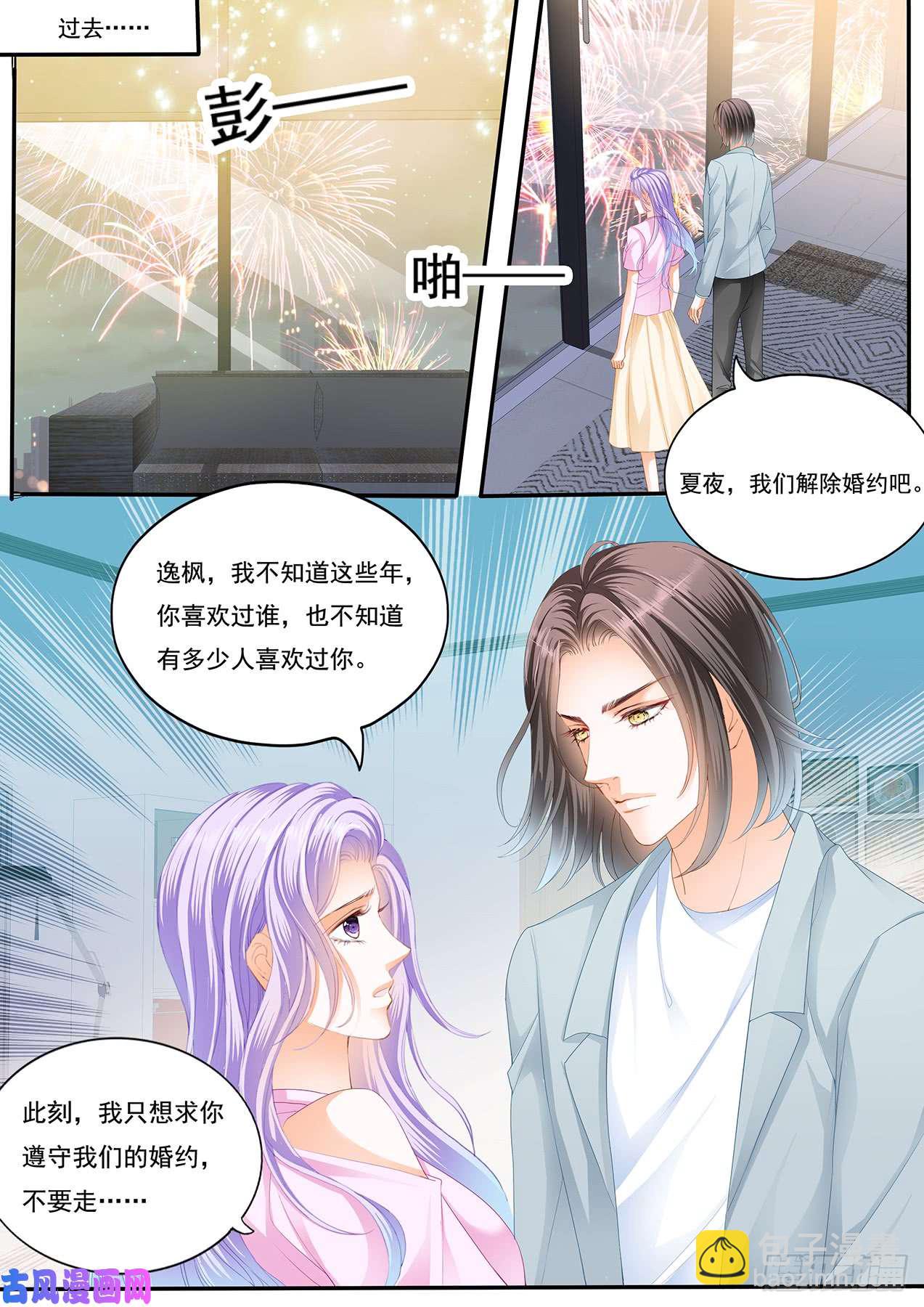 狂熱BOSS,寵妻請節制！ - 浴室裡的激情 - 3