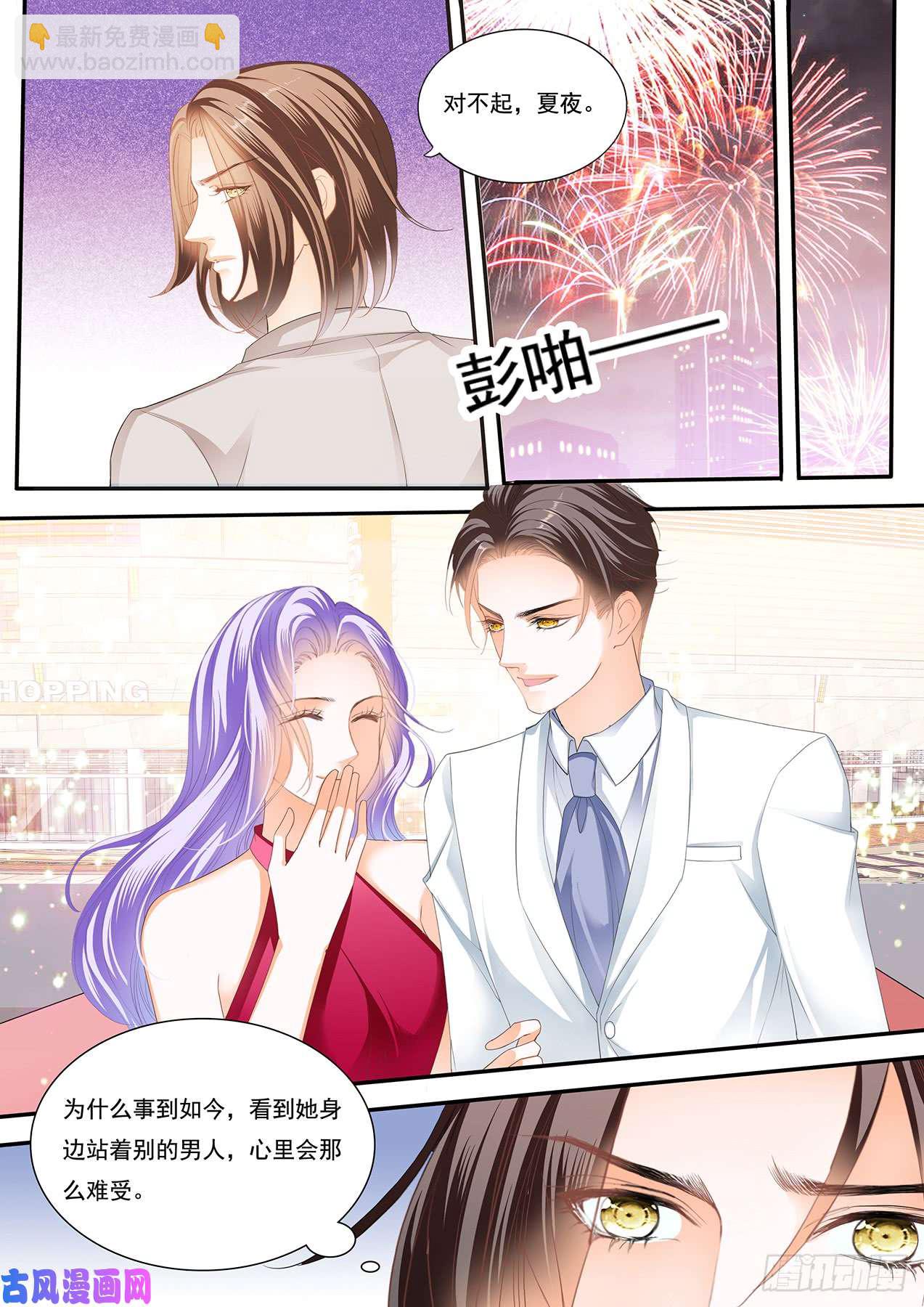 狂熱BOSS,寵妻請節制！ - 浴室裡的激情 - 1