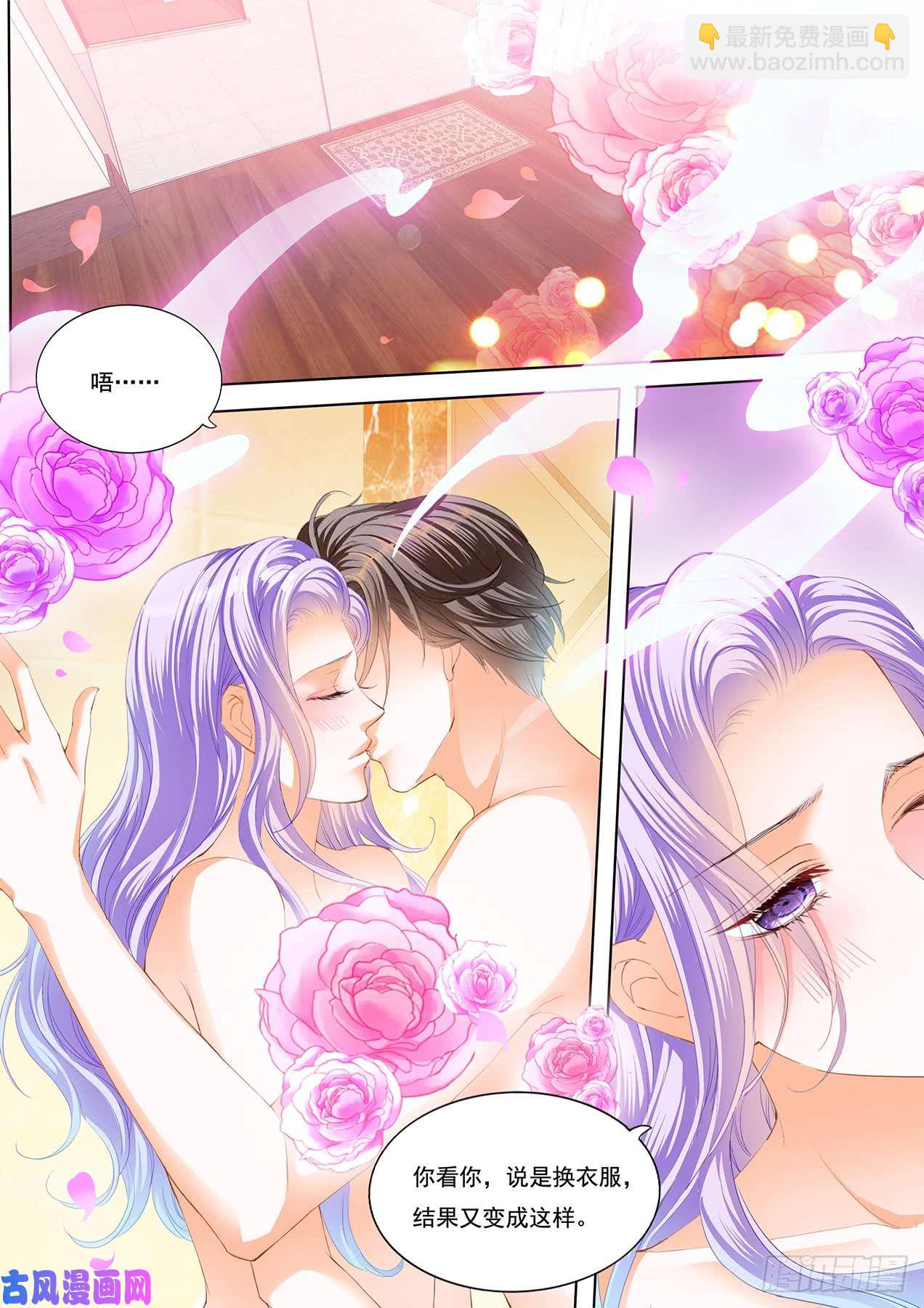 狂熱BOSS,寵妻請節制！ - 浴室裡的激情 - 3