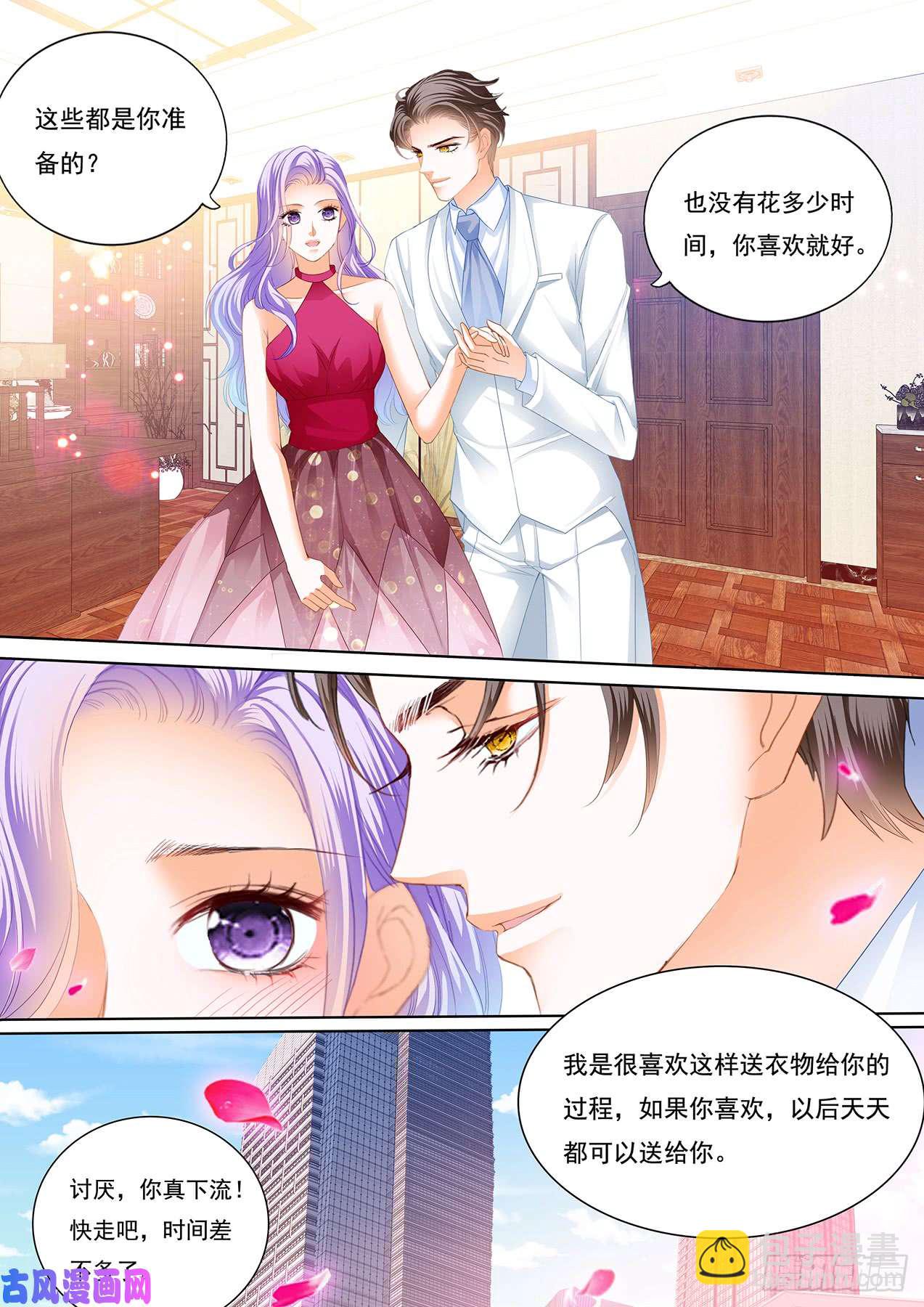 狂熱BOSS,寵妻請節制！ - 浴室裡的激情 - 3