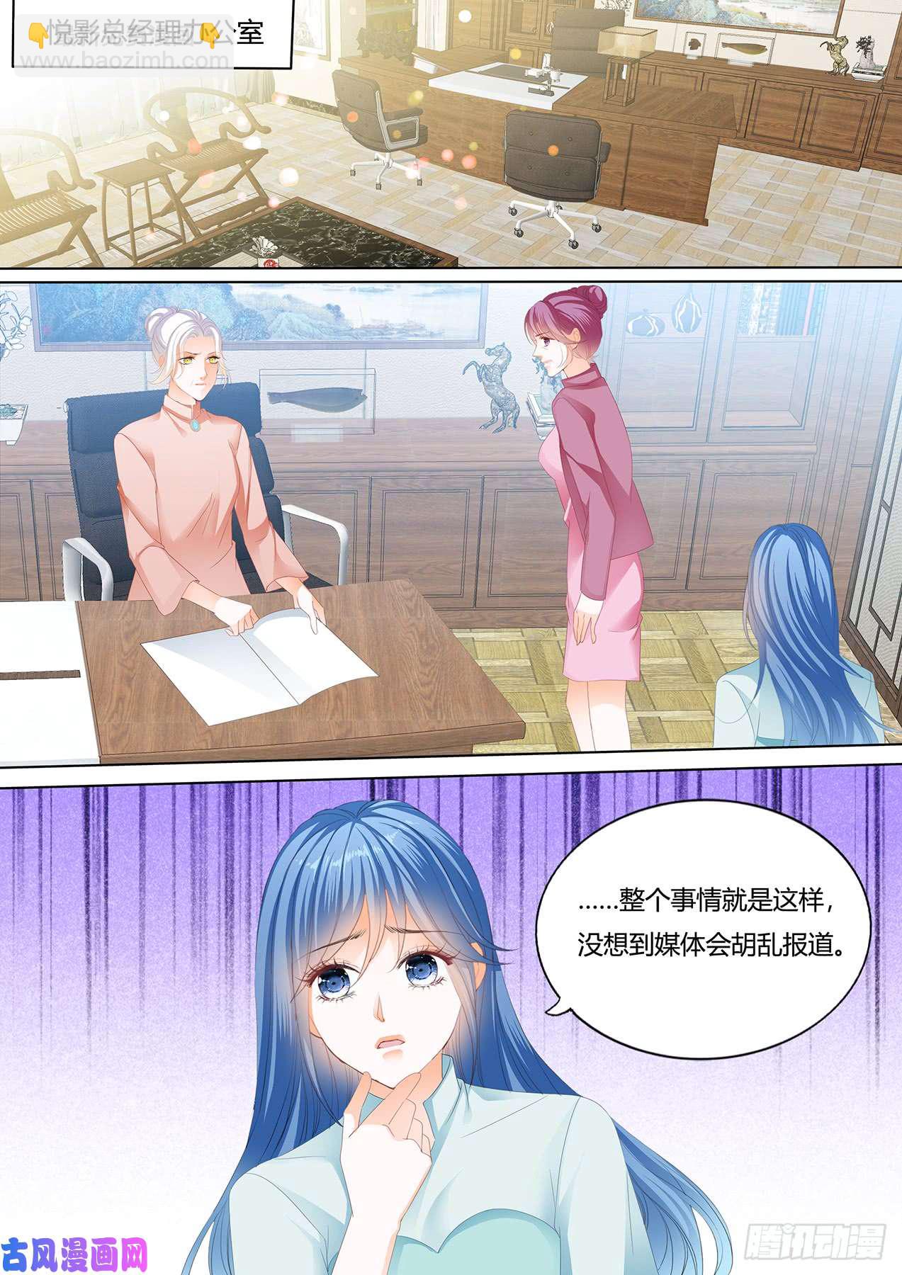 狂熱BOSS,寵妻請節制！ - 辦公室激情 - 2