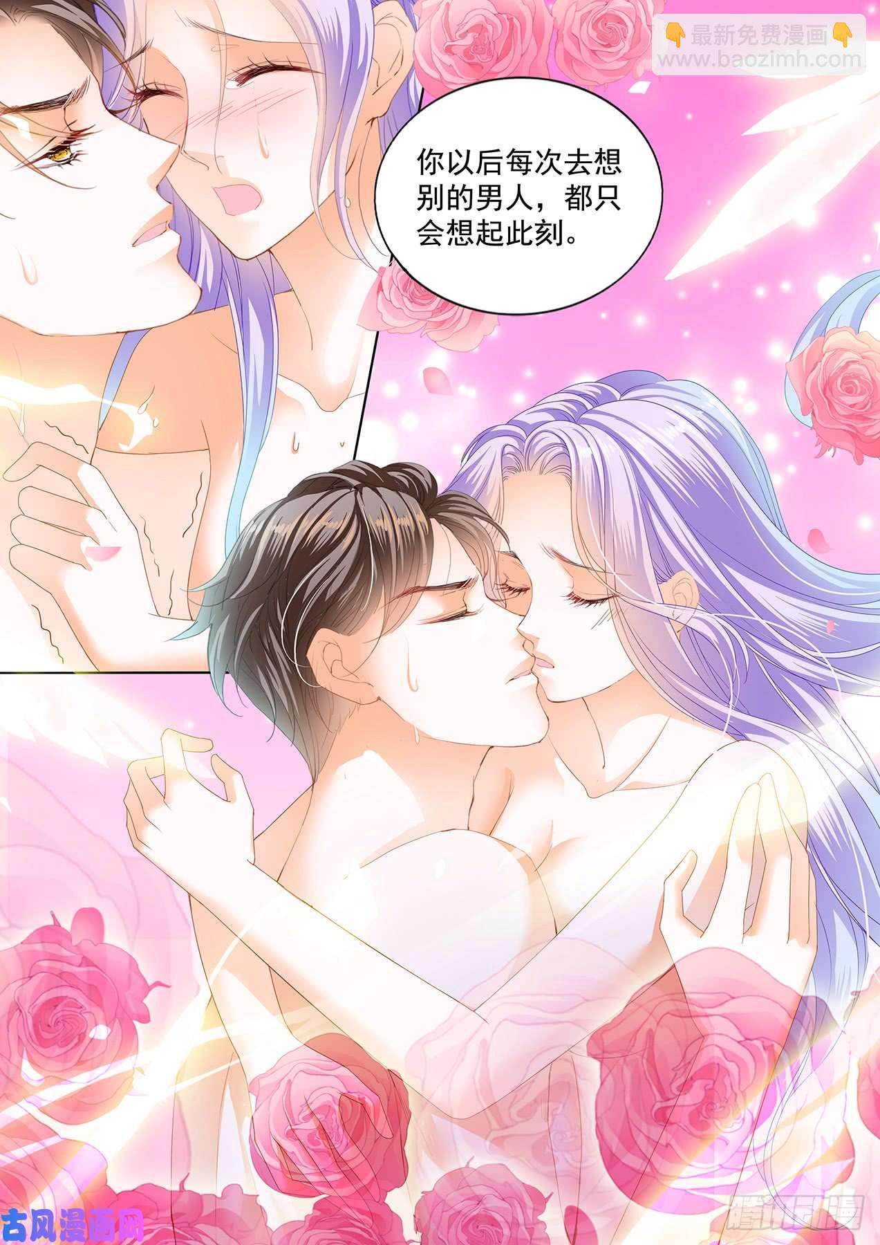 狂熱BOSS,寵妻請節制！ - 看爲夫的本事 - 2