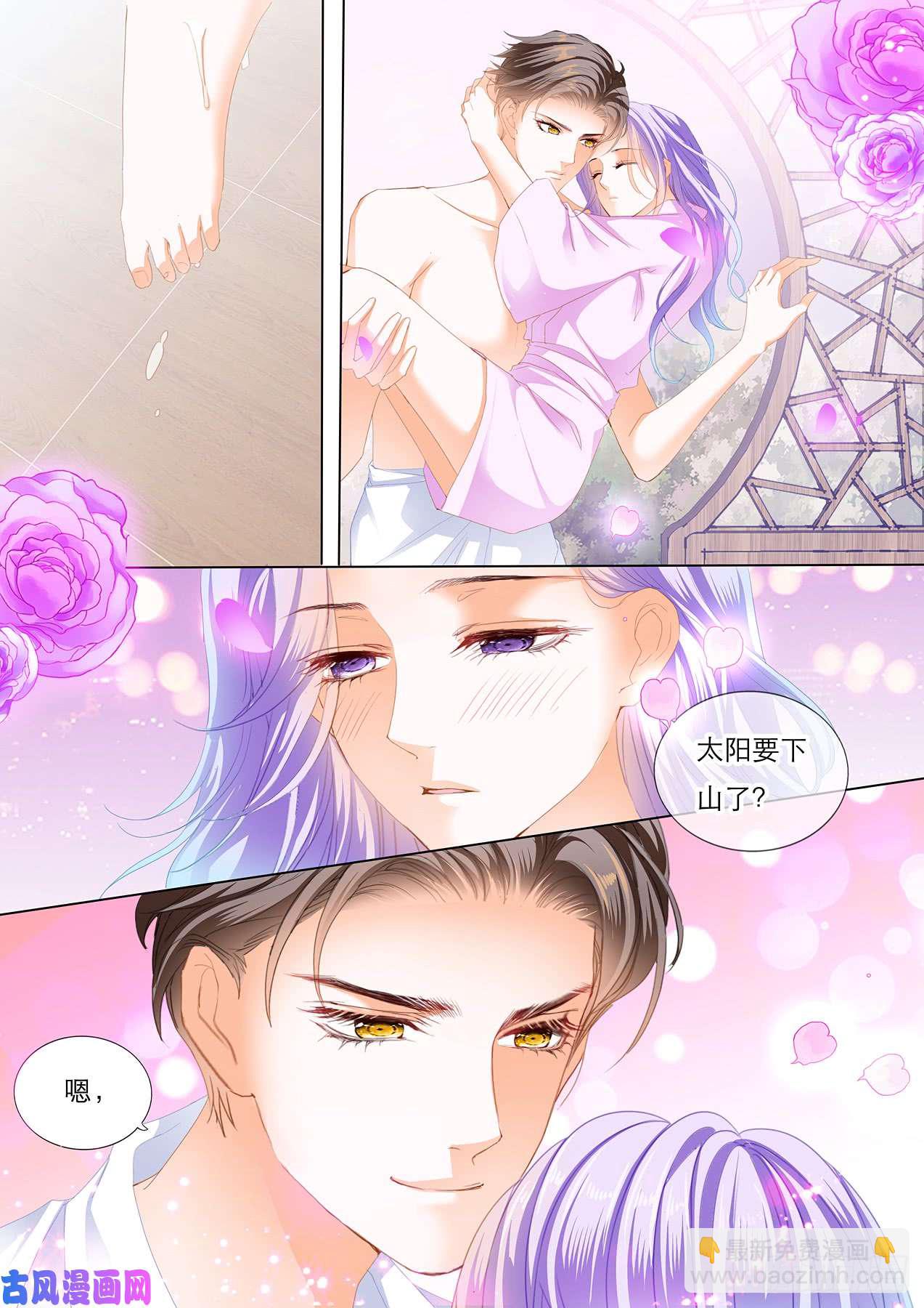 狂熱BOSS,寵妻請節制！ - 溫泉池裡的快樂 - 3