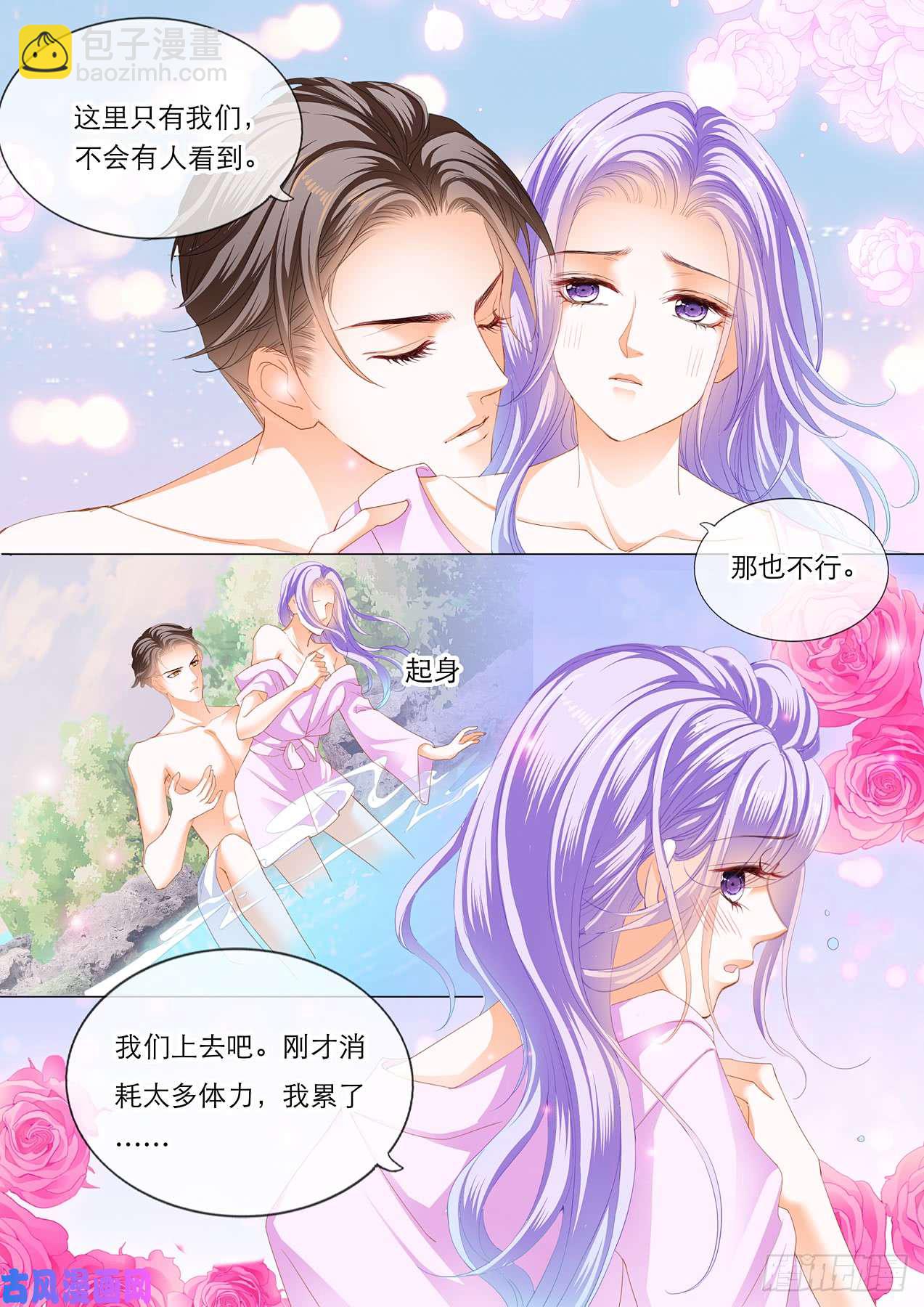 狂熱BOSS,寵妻請節制！ - 溫泉池裡的快樂 - 2