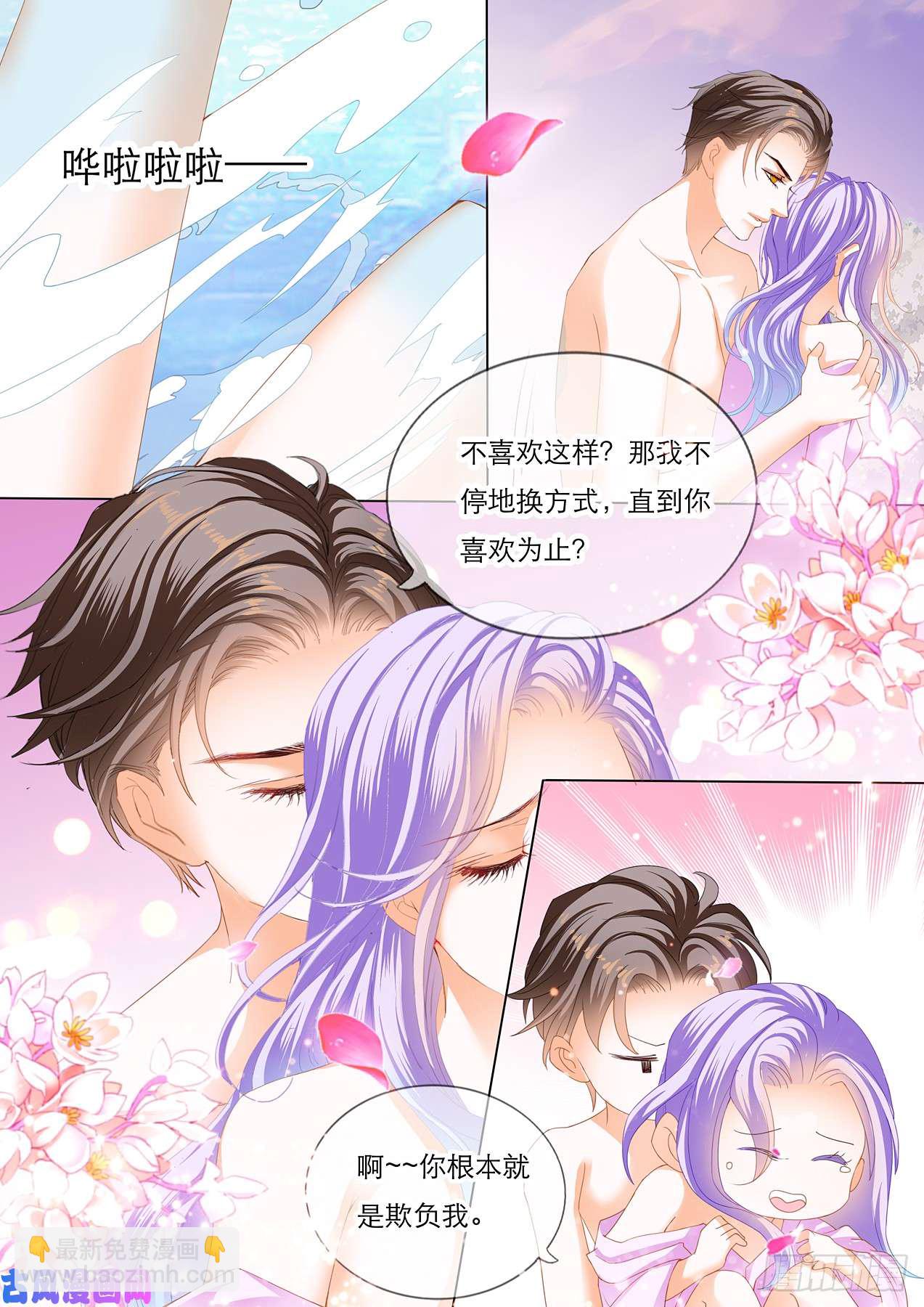 狂熱BOSS,寵妻請節制！ - 溫泉池裡的快樂 - 1