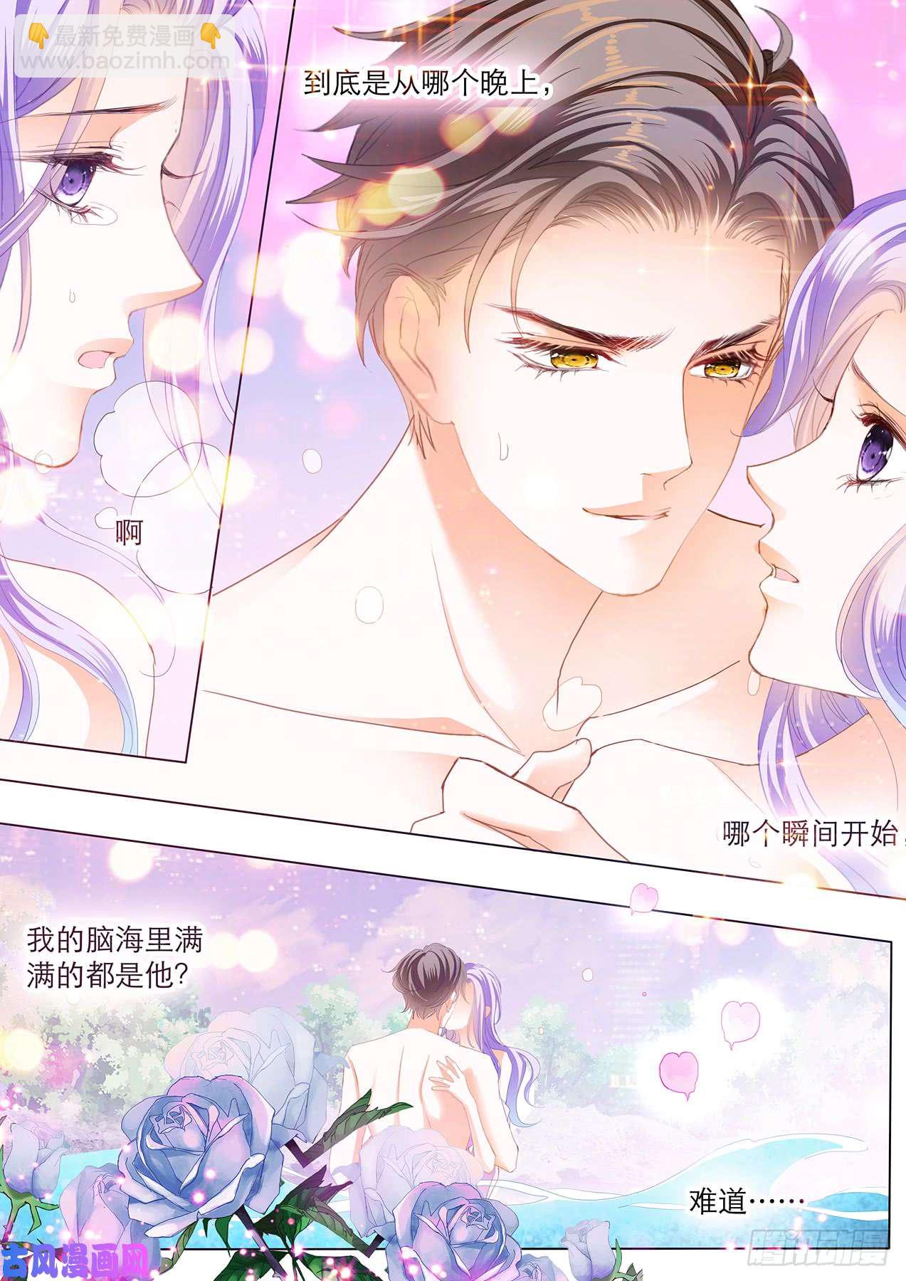 狂熱BOSS,寵妻請節制！ - 溫泉池裡的快樂 - 3