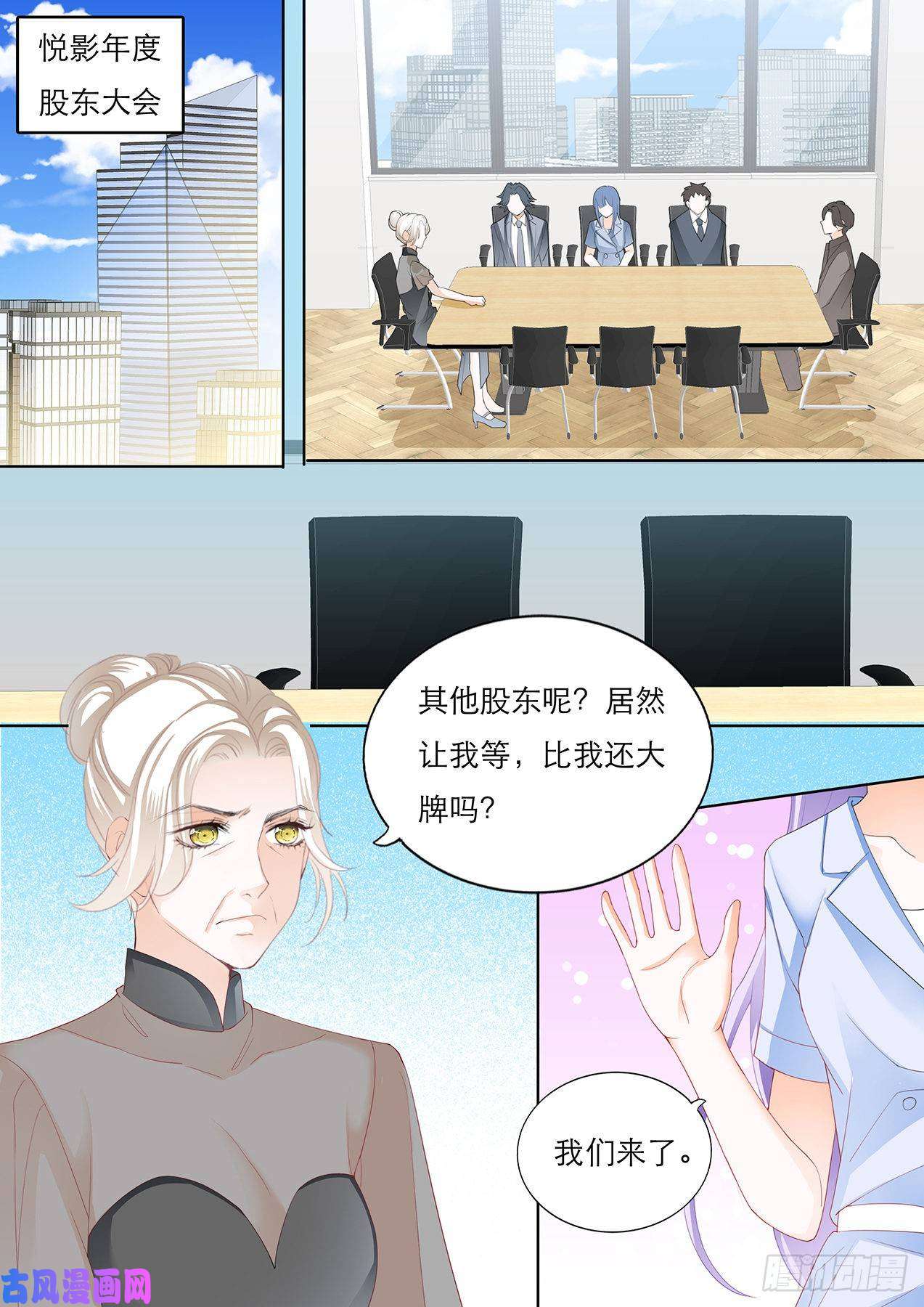 狂熱BOSS,寵妻請節制！ - 海邊度假 - 1