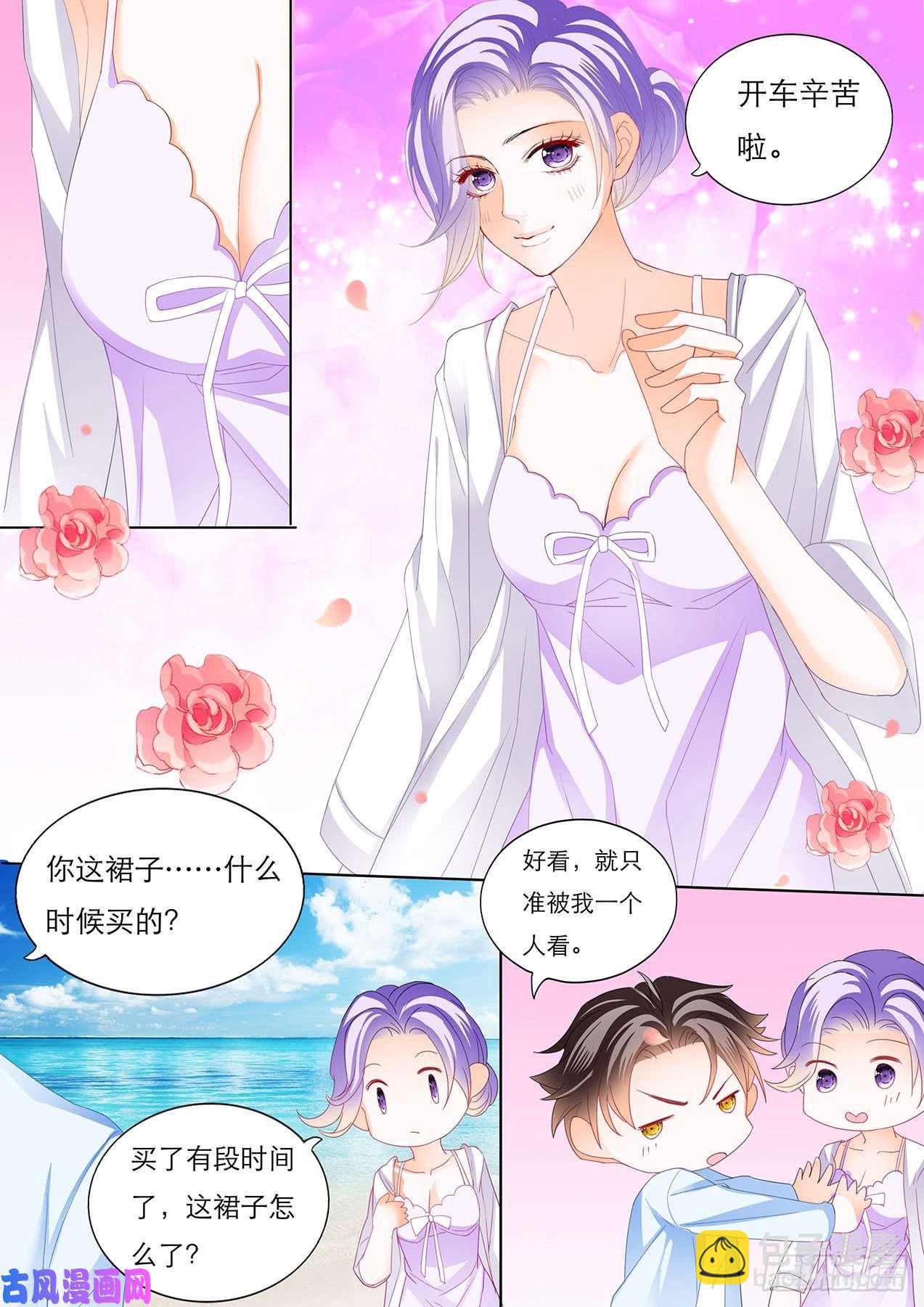 狂熱BOSS,寵妻請節制！ - 海邊度假 - 2