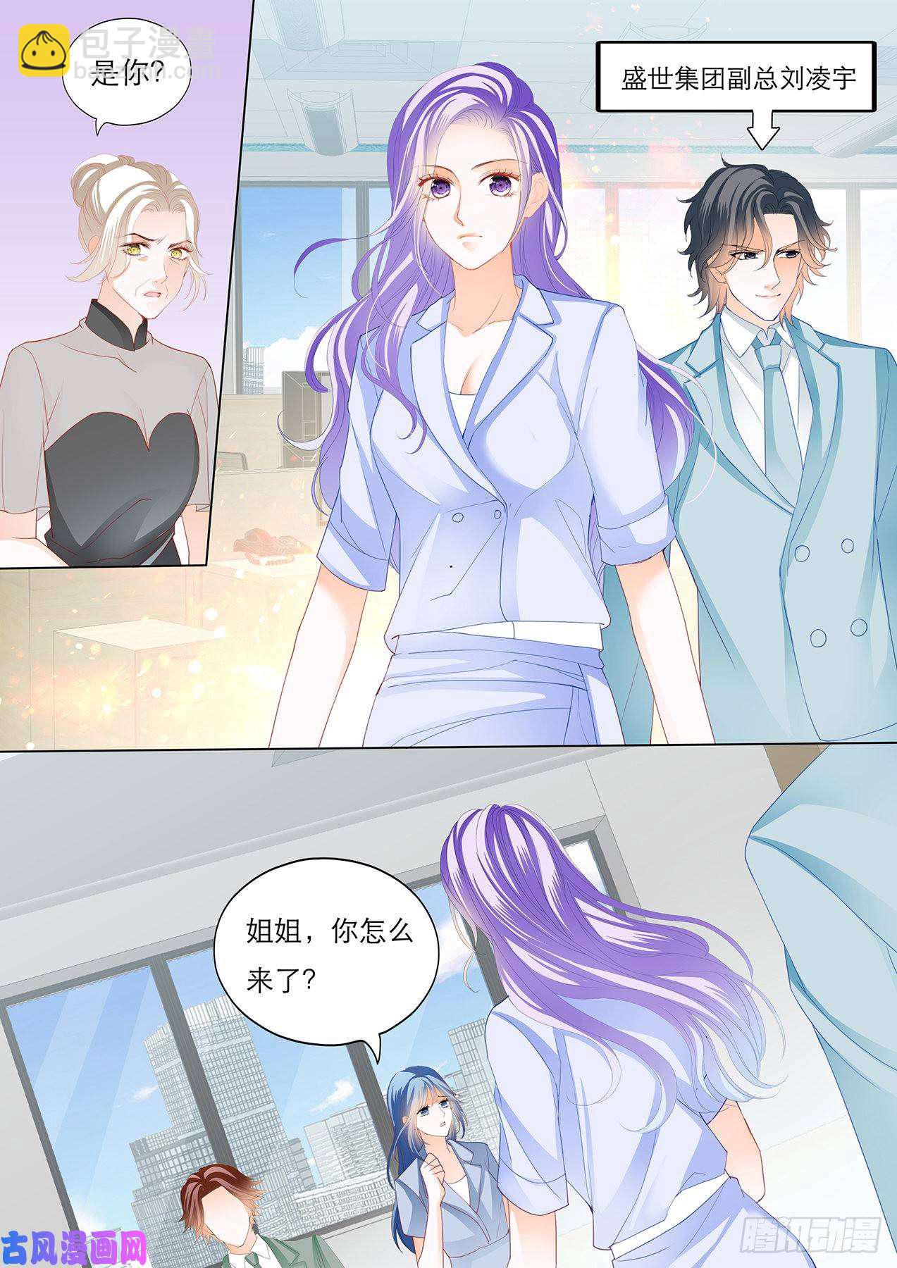 狂熱BOSS,寵妻請節制！ - 海邊度假 - 2