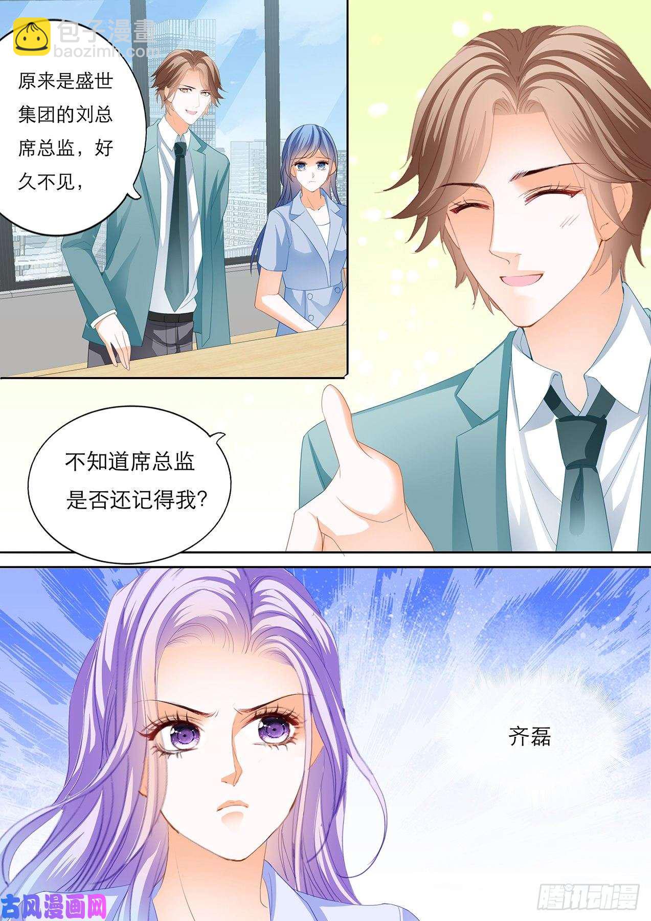 狂熱BOSS,寵妻請節制！ - 海邊度假 - 3