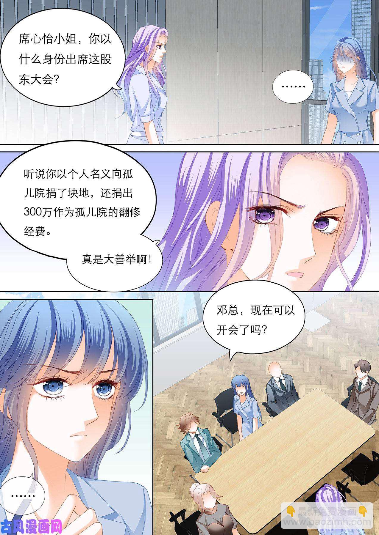 狂熱BOSS,寵妻請節制！ - 海邊度假 - 1