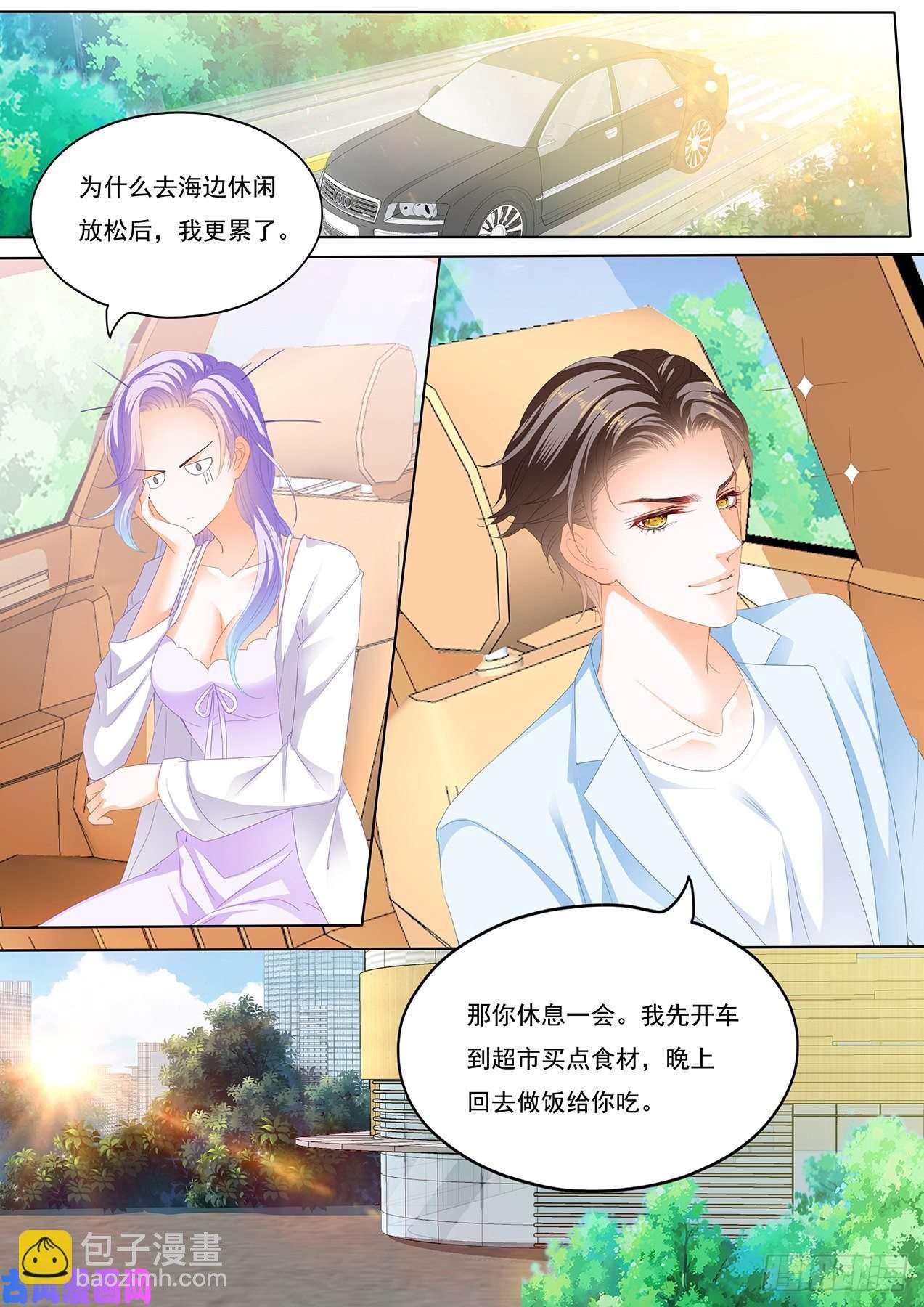 狂熱BOSS,寵妻請節制！ - 水牀的感覺好嗎？ - 1