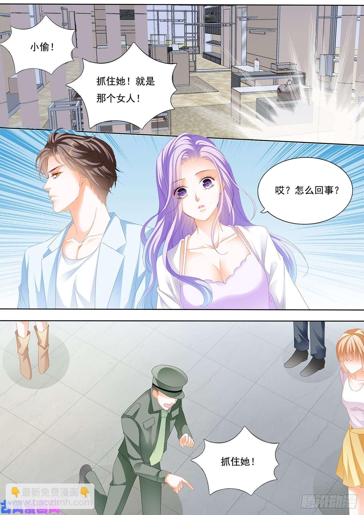 狂熱BOSS,寵妻請節制！ - 水牀的感覺好嗎？ - 3