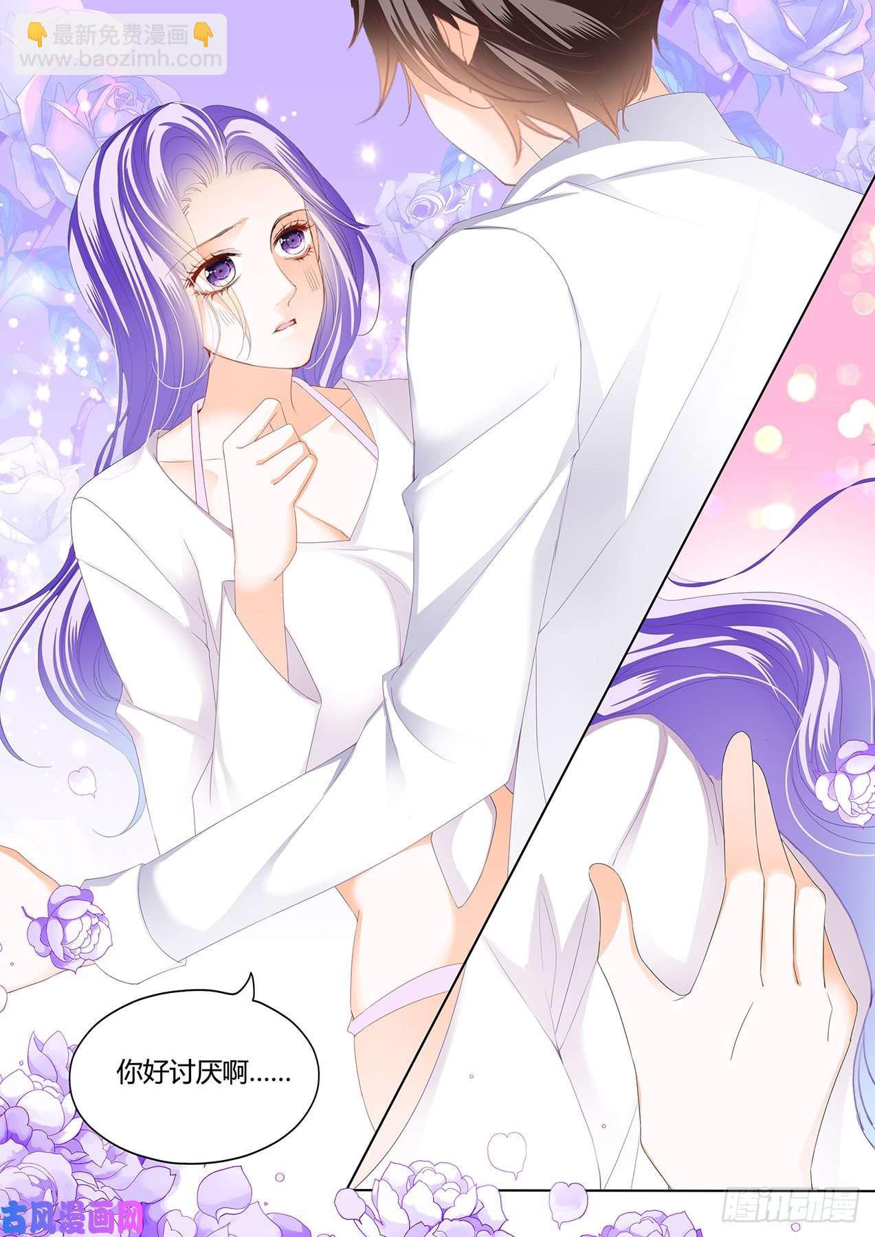 狂熱BOSS,寵妻請節制！ - 水牀的感覺好嗎？ - 3