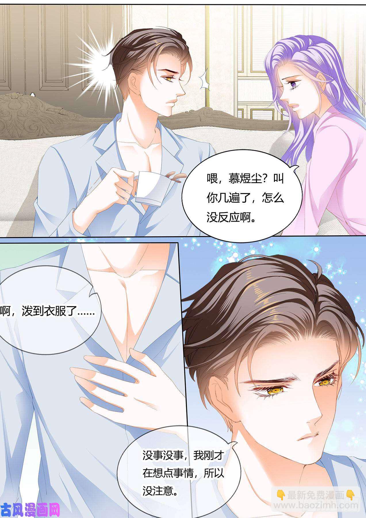 狂熱BOSS,寵妻請節制！ - 我的孩子與他無關 - 1