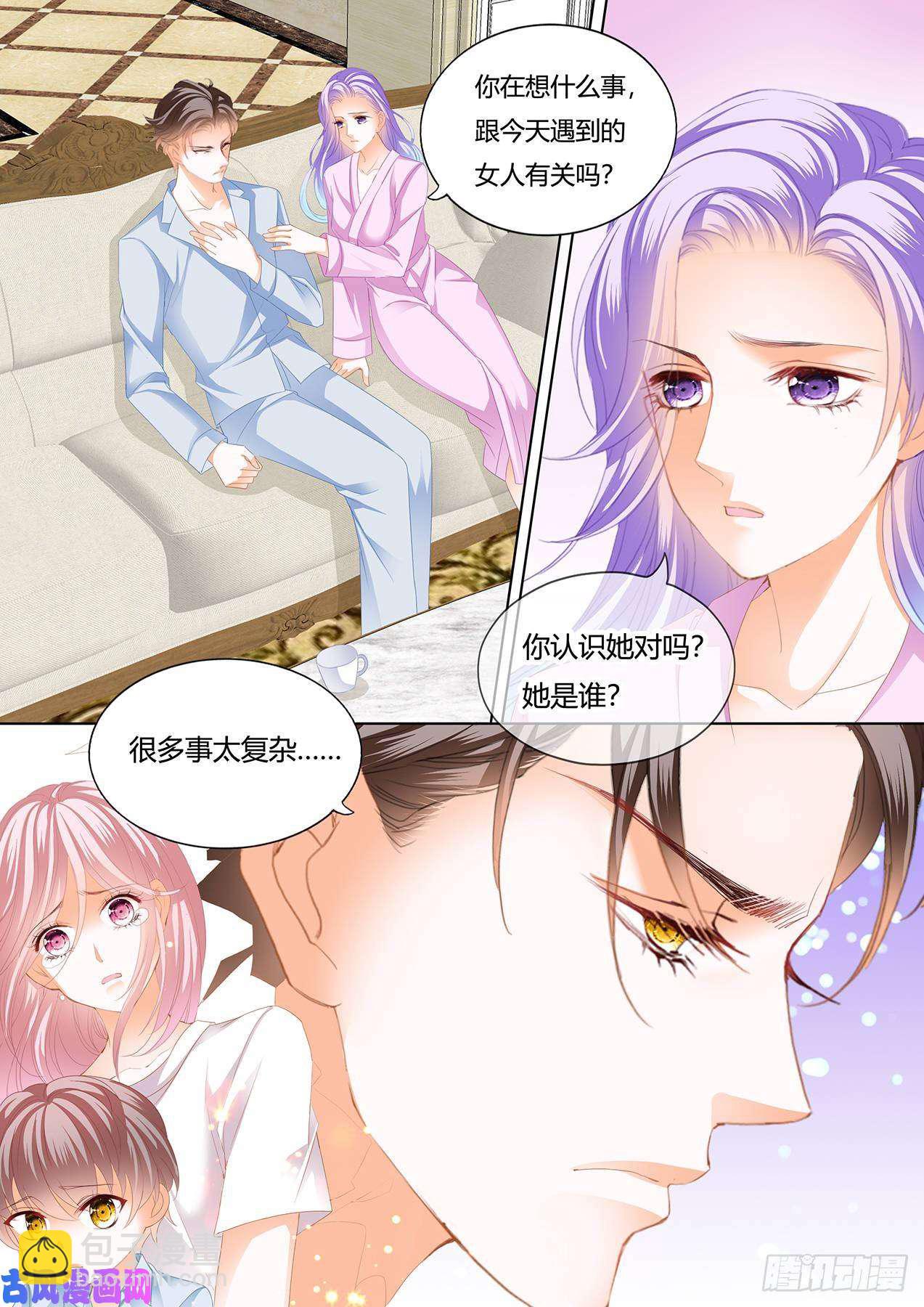 狂熱BOSS,寵妻請節制！ - 我的孩子與他無關 - 2