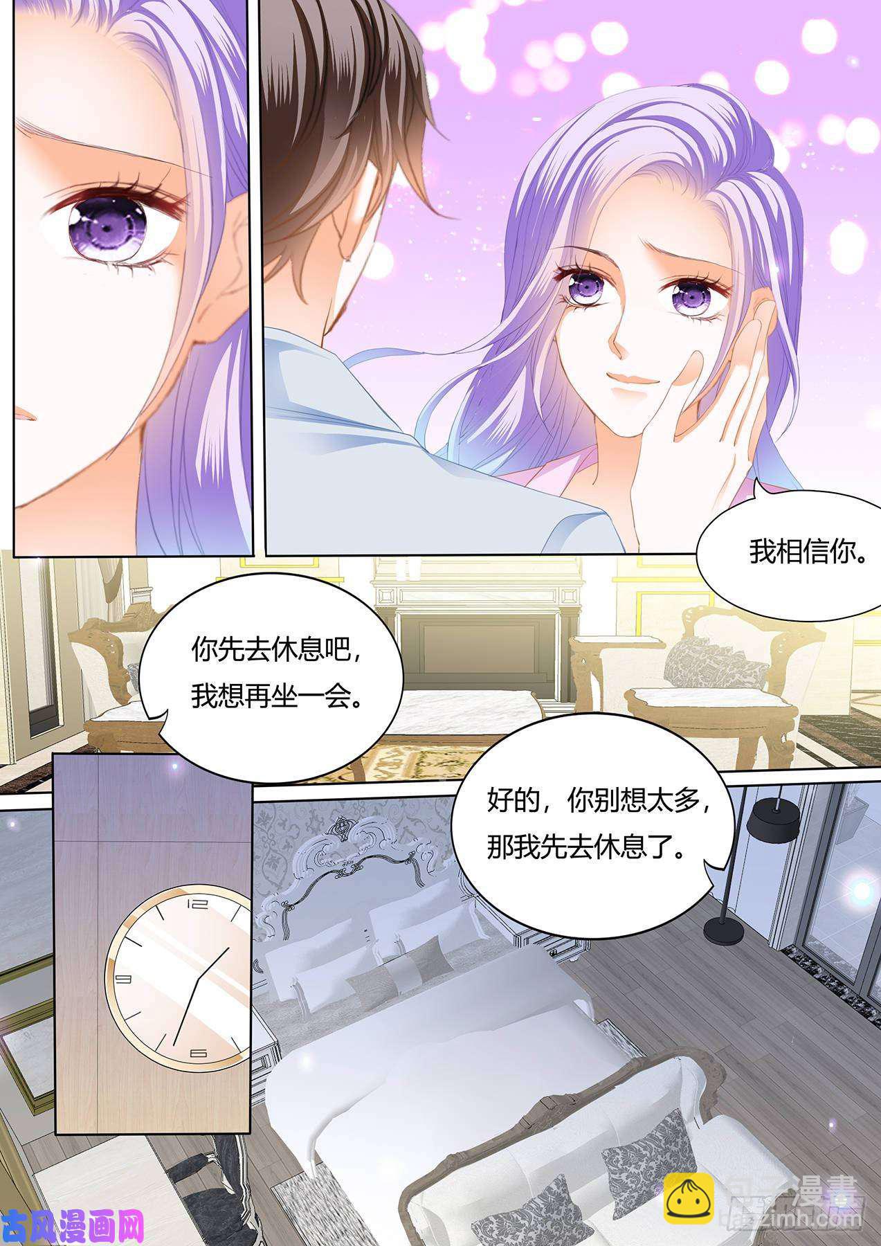 狂熱BOSS,寵妻請節制！ - 我的孩子與他無關 - 1