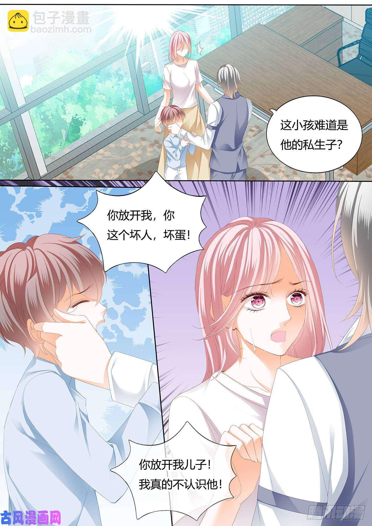 狂熱BOSS,寵妻請節制！ - 我的孩子與他無關 - 2