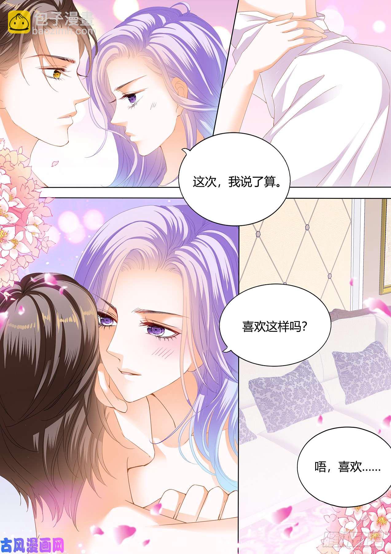 狂熱BOSS,寵妻請節制！ - 夏夜的撫弄 - 2