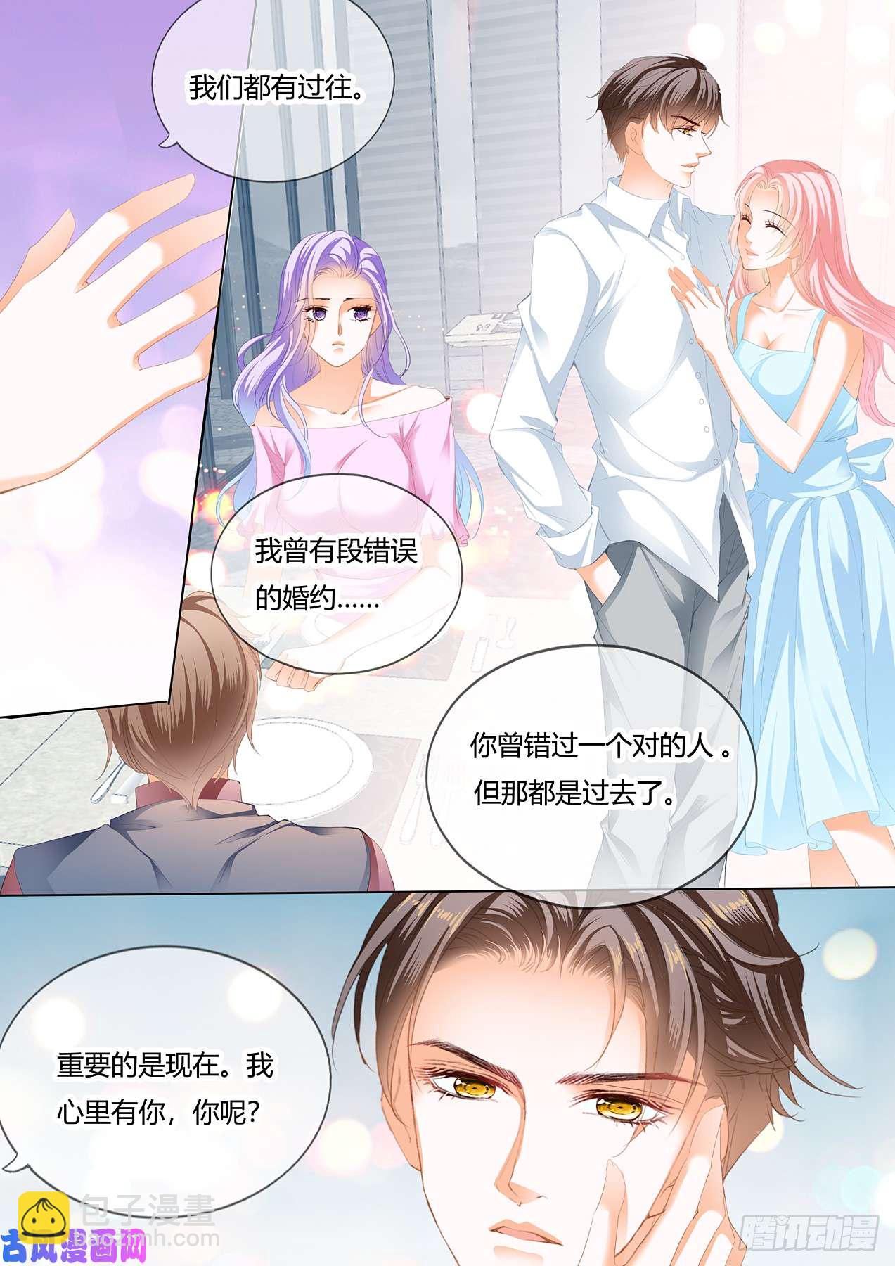 狂熱BOSS,寵妻請節制！ - 夏夜的撫弄 - 2