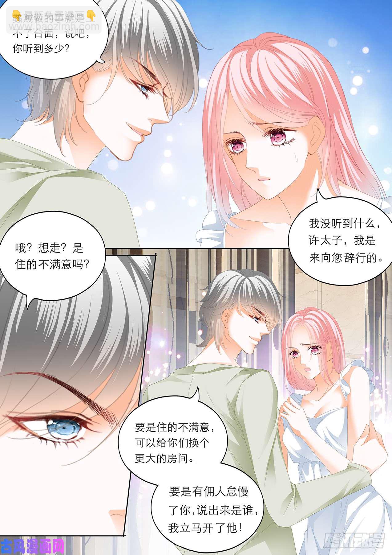 狂熱BOSS,寵妻請節制！ - 呆在我身邊 - 2