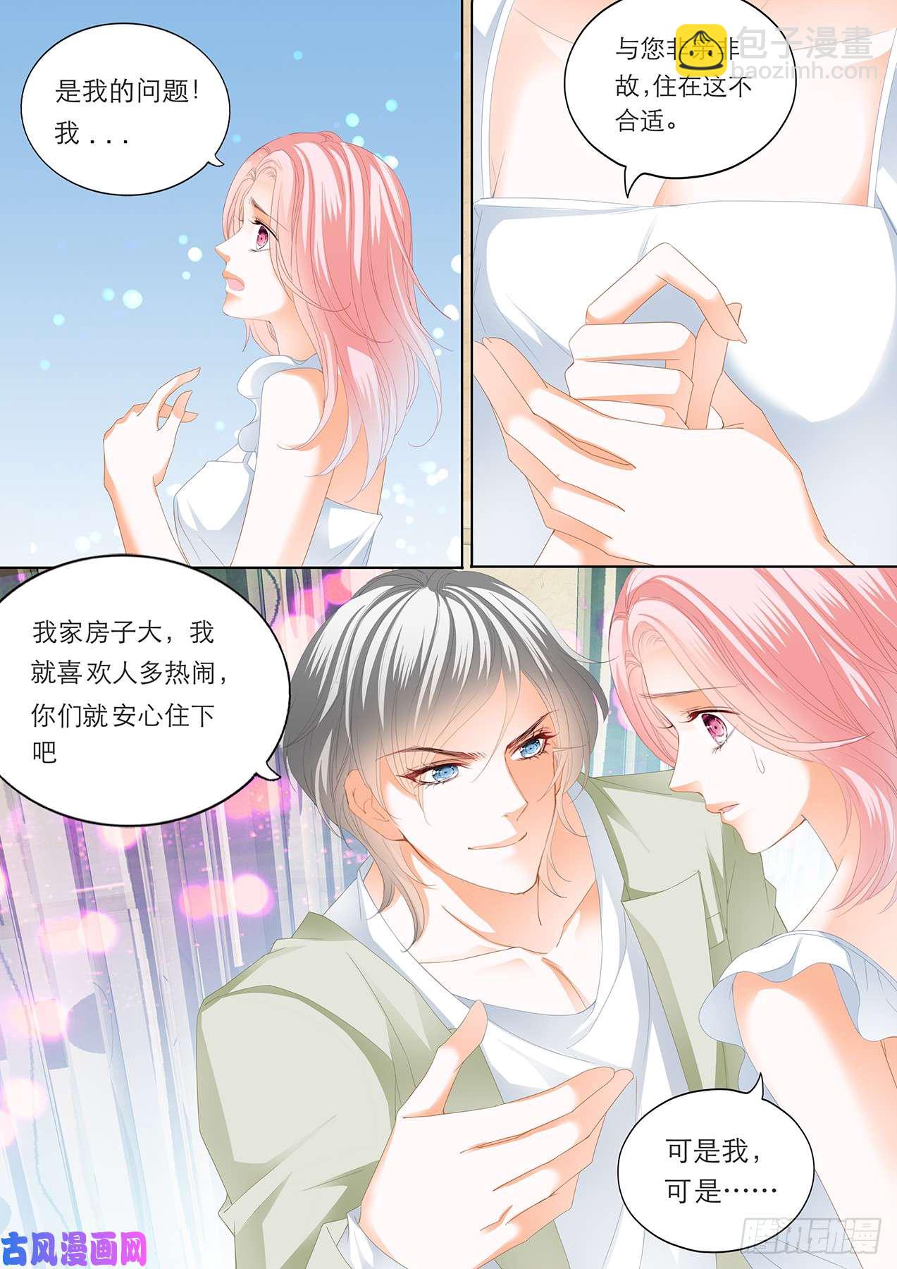 狂熱BOSS,寵妻請節制！ - 呆在我身邊 - 3