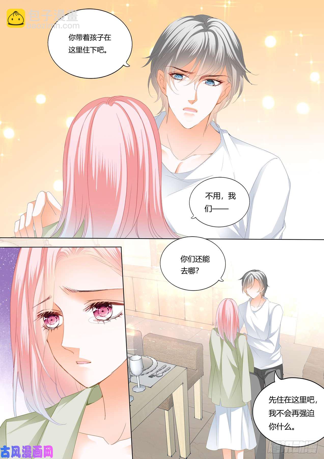 狂熱BOSS,寵妻請節制！ - 只聽老婆的話 - 1