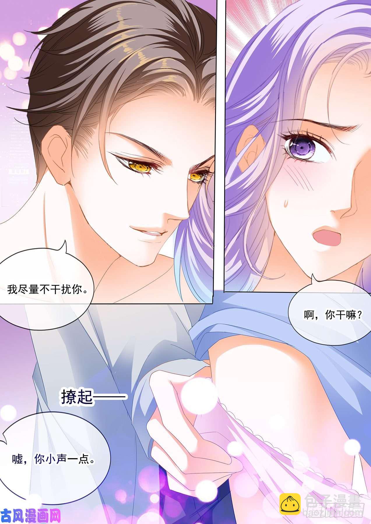 狂熱BOSS,寵妻請節制！ - 我會輕點的 - 2