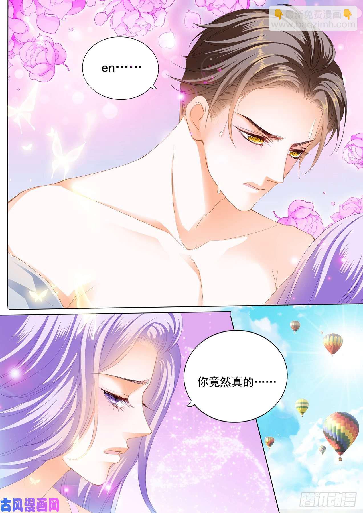 狂熱BOSS,寵妻請節制！ - 我會輕點的 - 2